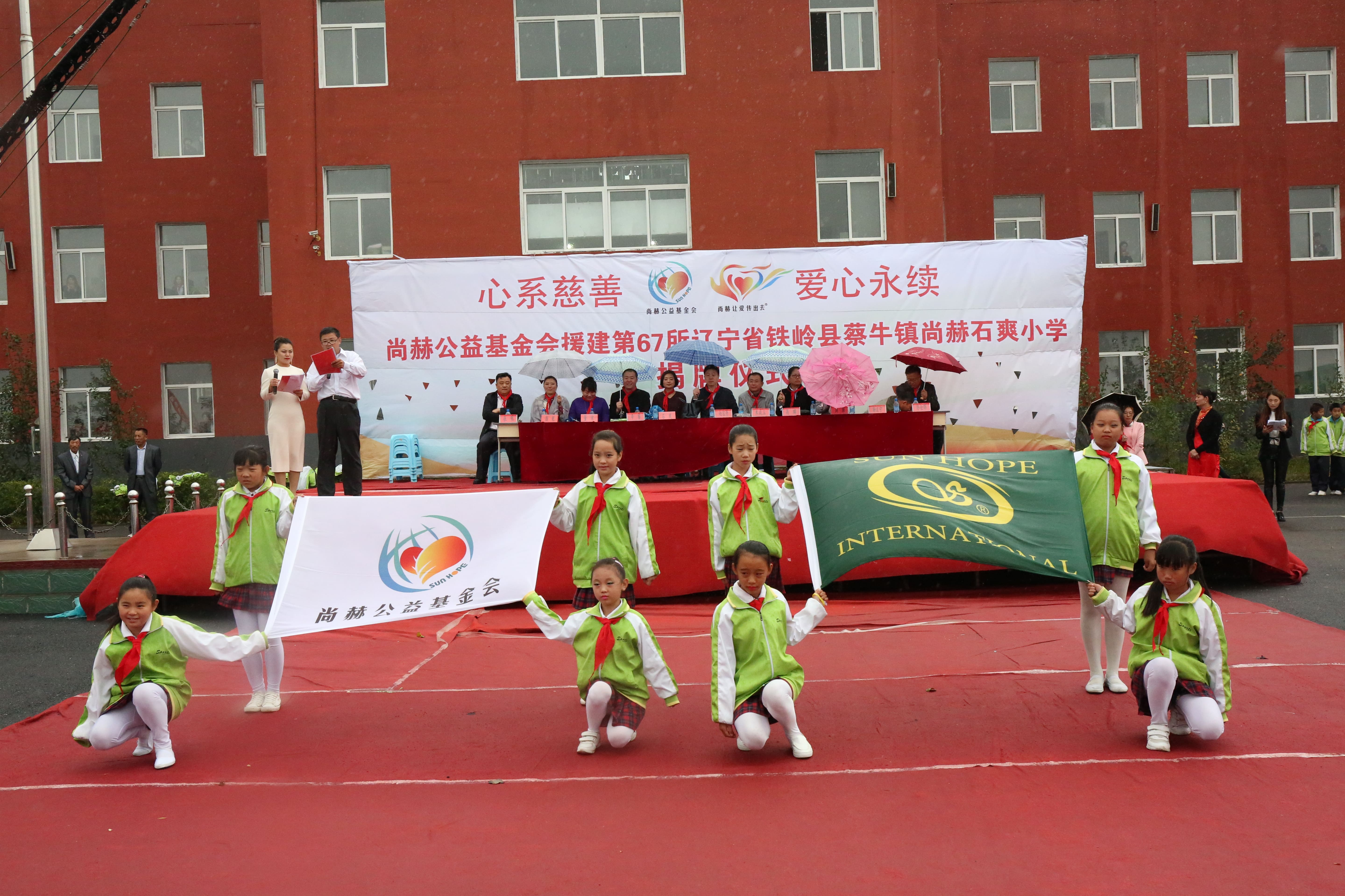 第67所 铁岭县蔡牛镇爱游戏·体育-爱游戏(中国)
石爽小学