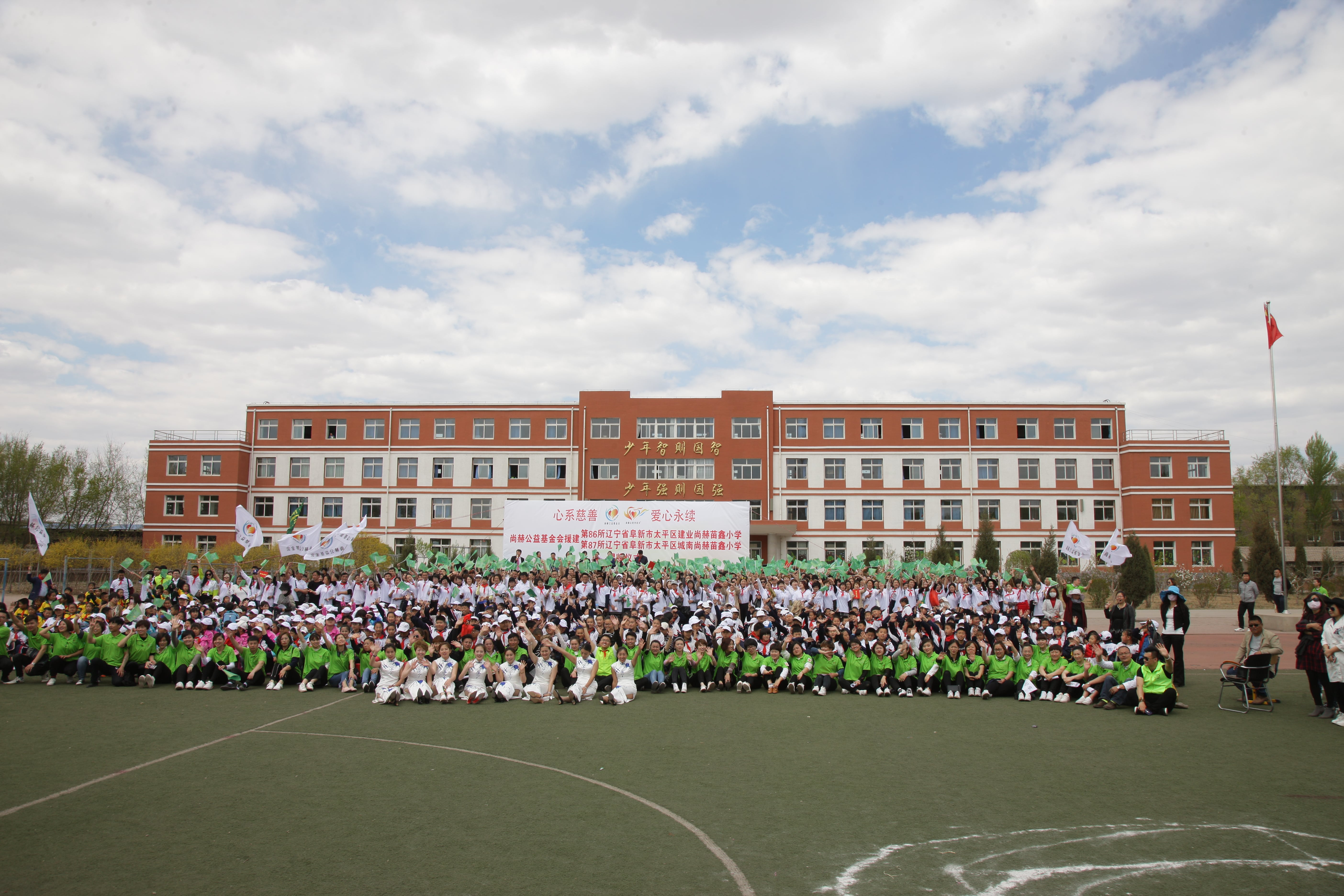 第86所  辽宁省阜新市太平区建业爱游戏·体育-爱游戏(中国)
苗鑫小学
