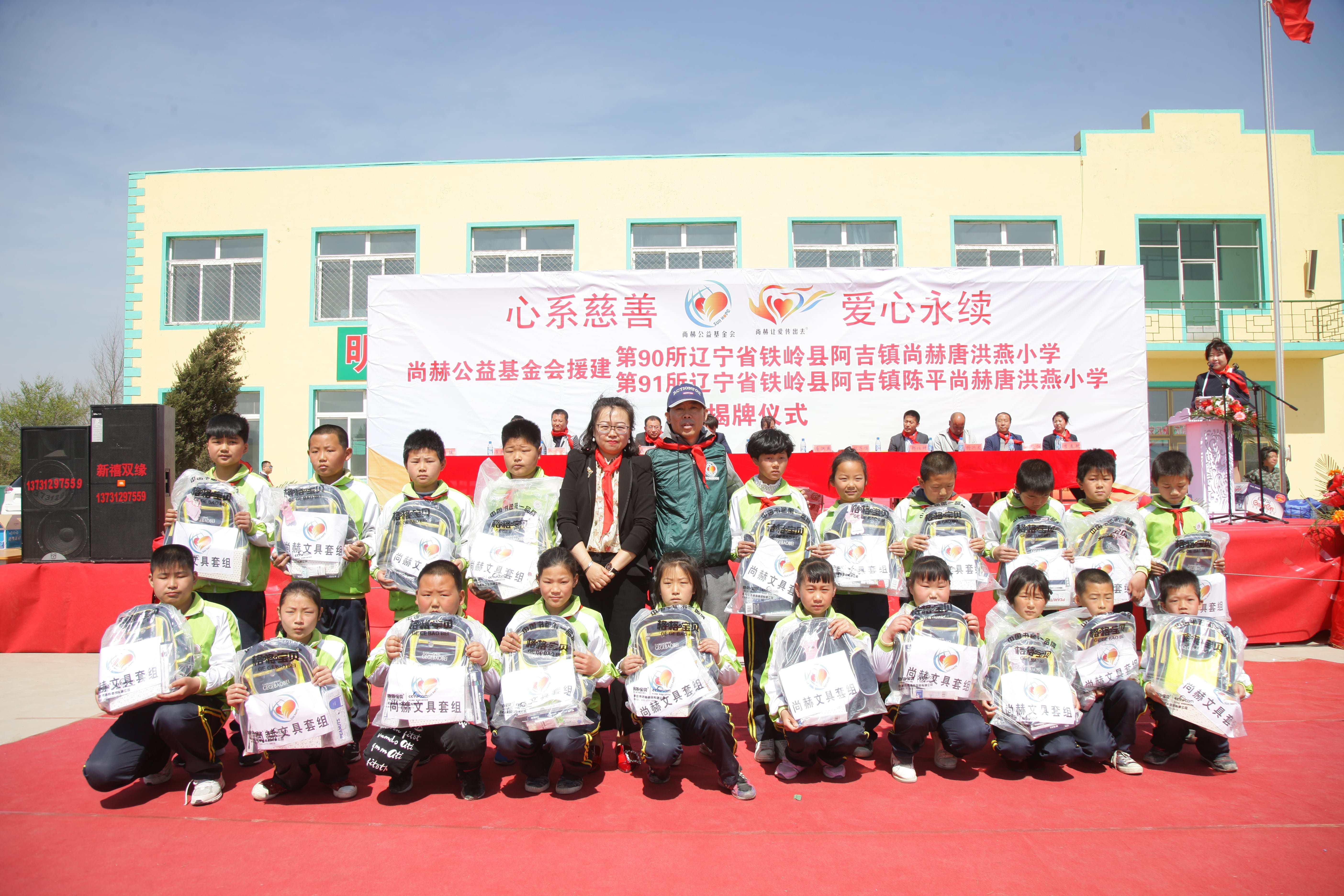 第90所 铁岭市阿吉镇爱游戏·体育-爱游戏(中国)
唐洪燕小学