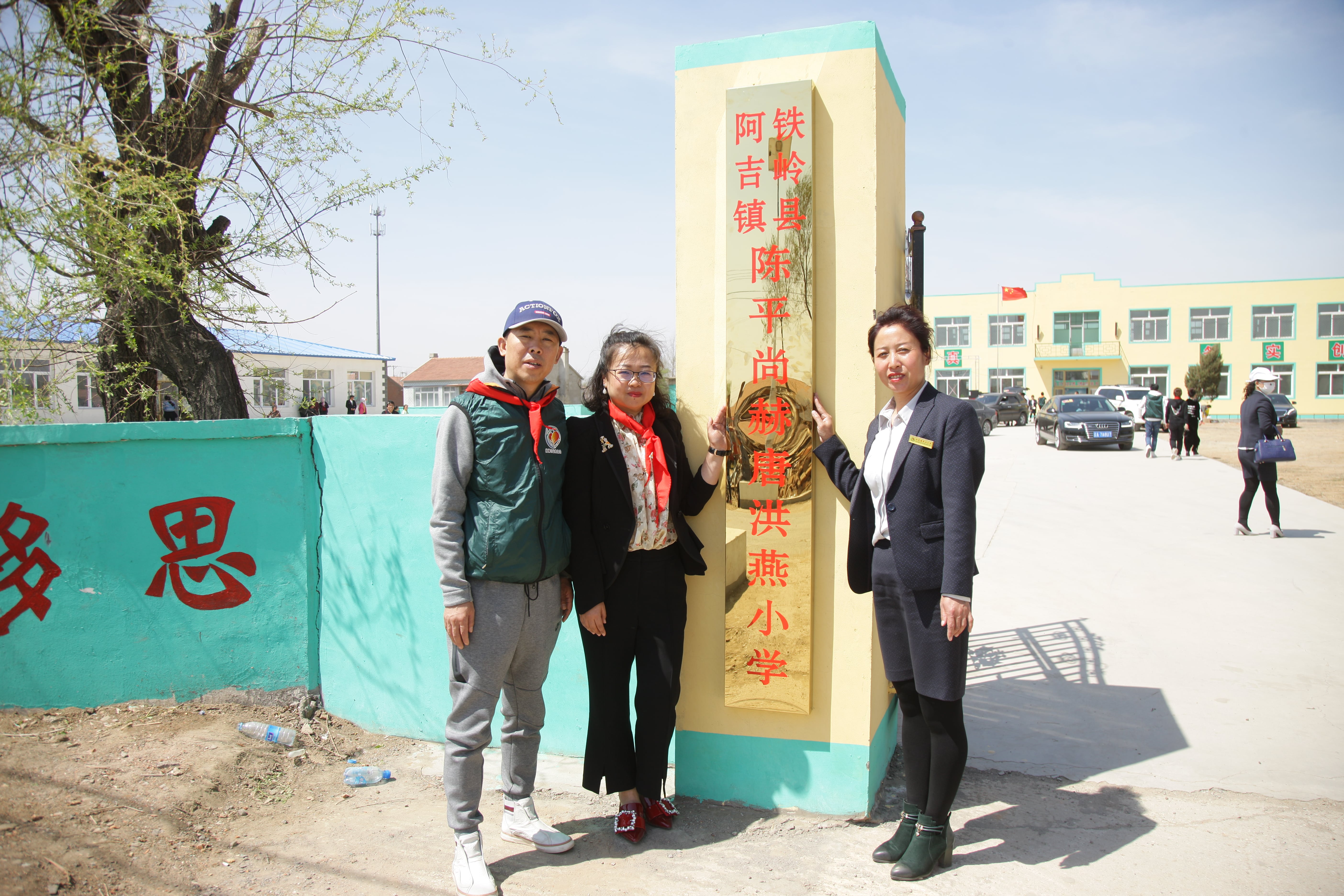 第90所 铁岭市阿吉镇爱游戏·体育-爱游戏(中国)
唐洪燕小学