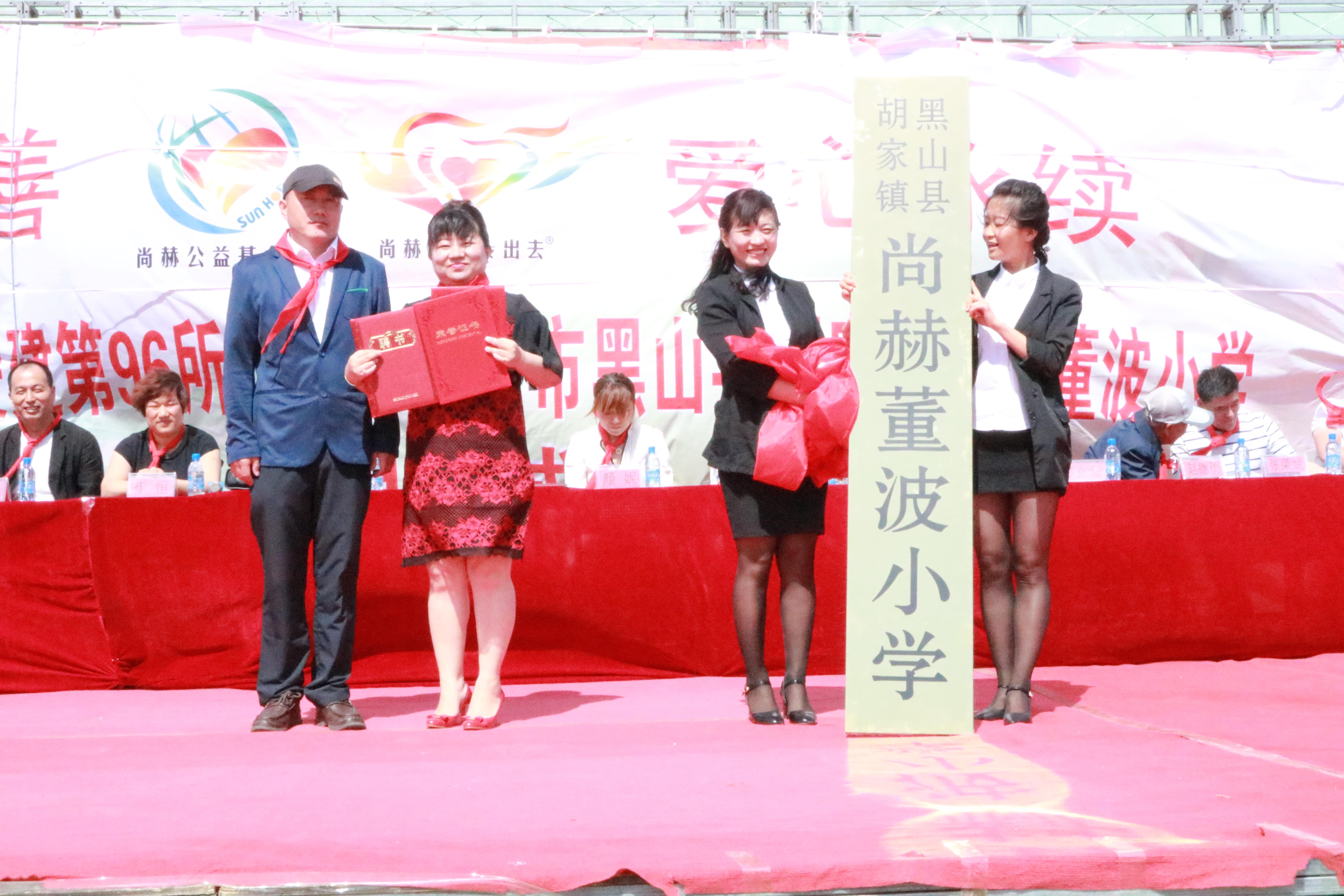 第96所 锦州市黑山县胡家镇爱游戏·体育-爱游戏(中国)
董波小学