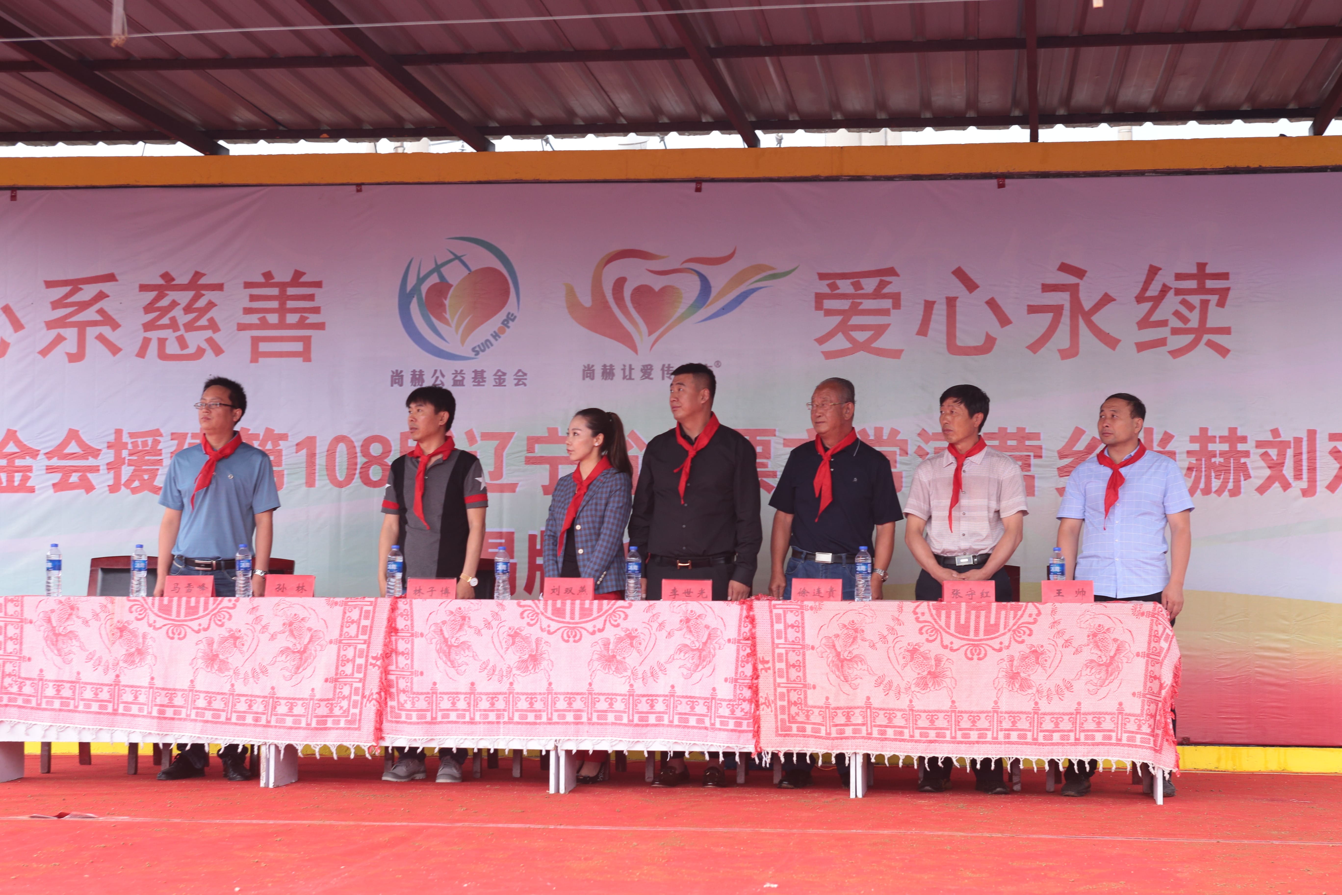 第108所 北票市常河营乡爱游戏·体育-爱游戏(中国)
刘双燕小学