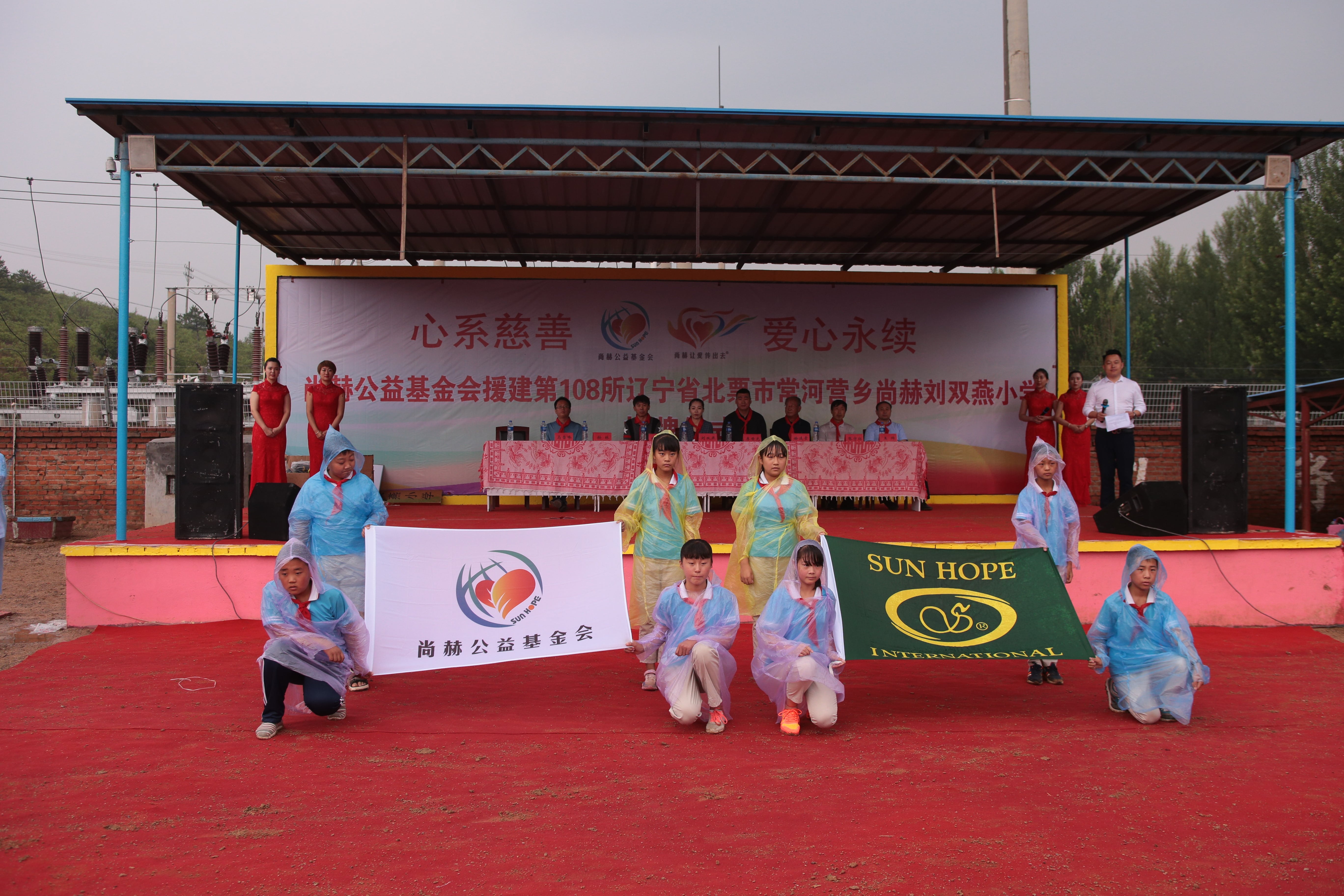 第108所 北票市常河营乡爱游戏·体育-爱游戏(中国)
刘双燕小学