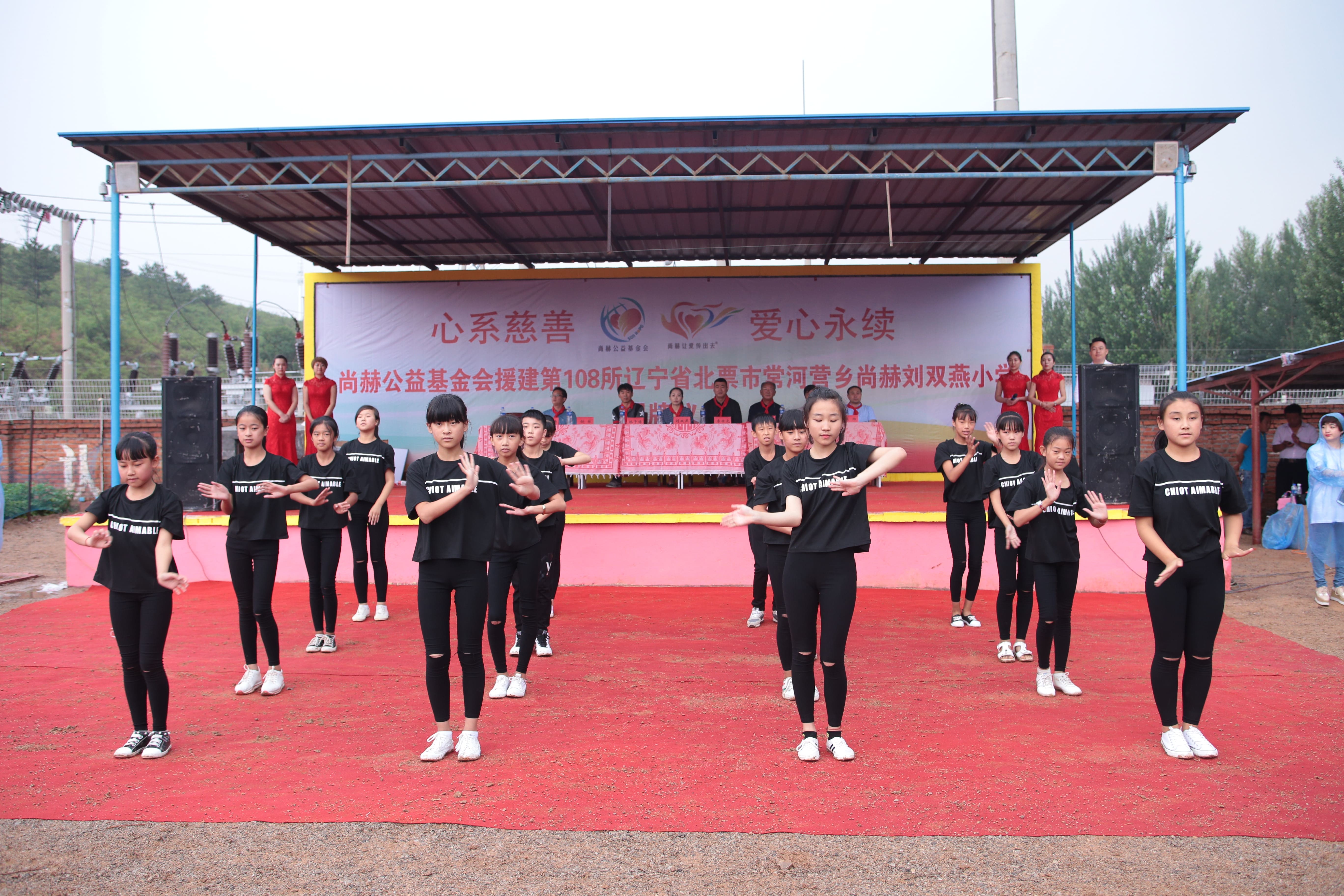 第108所 北票市常河营乡爱游戏·体育-爱游戏(中国)
刘双燕小学