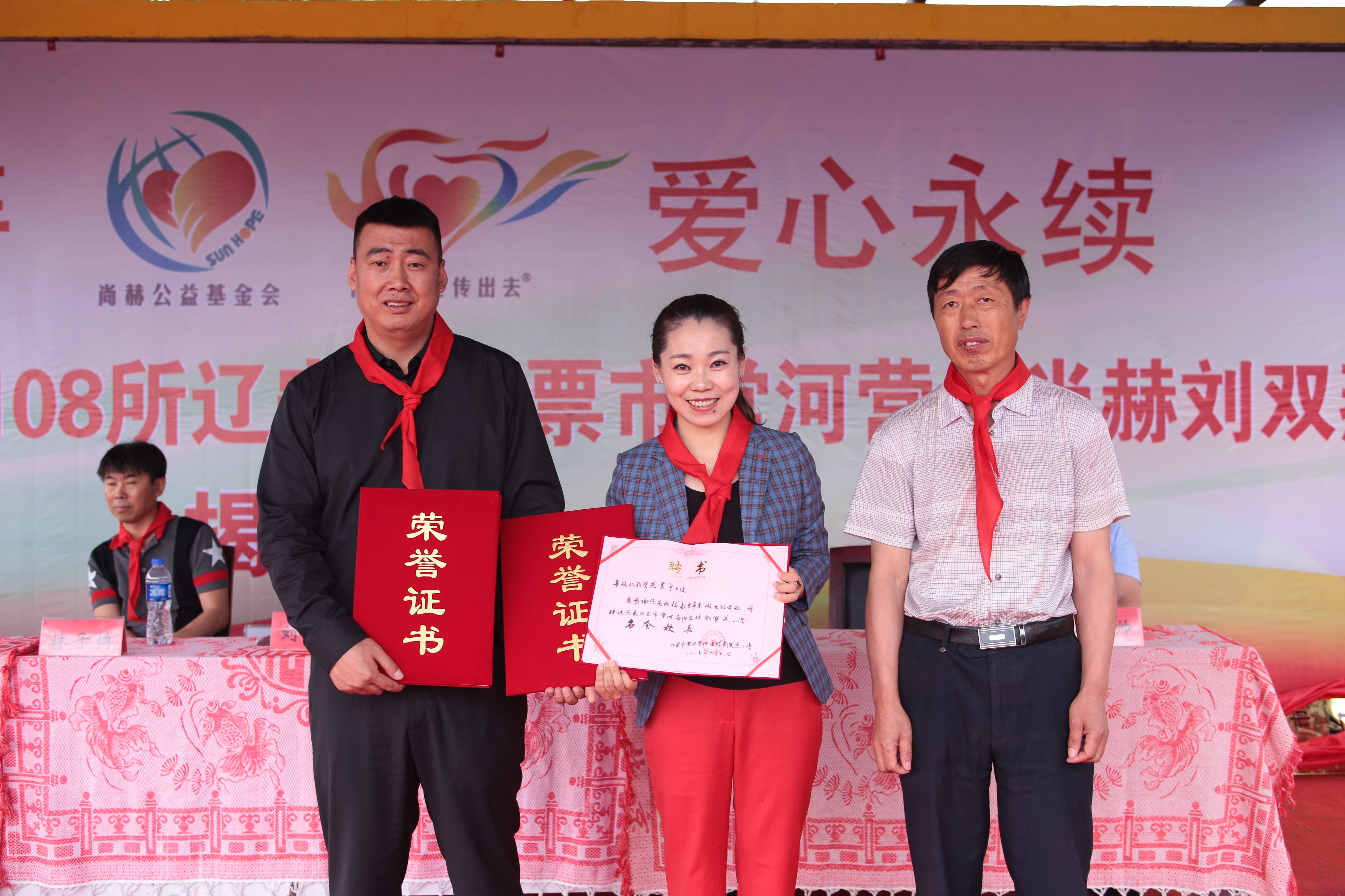 第108所 北票市常河营乡爱游戏·体育-爱游戏(中国)
刘双燕小学