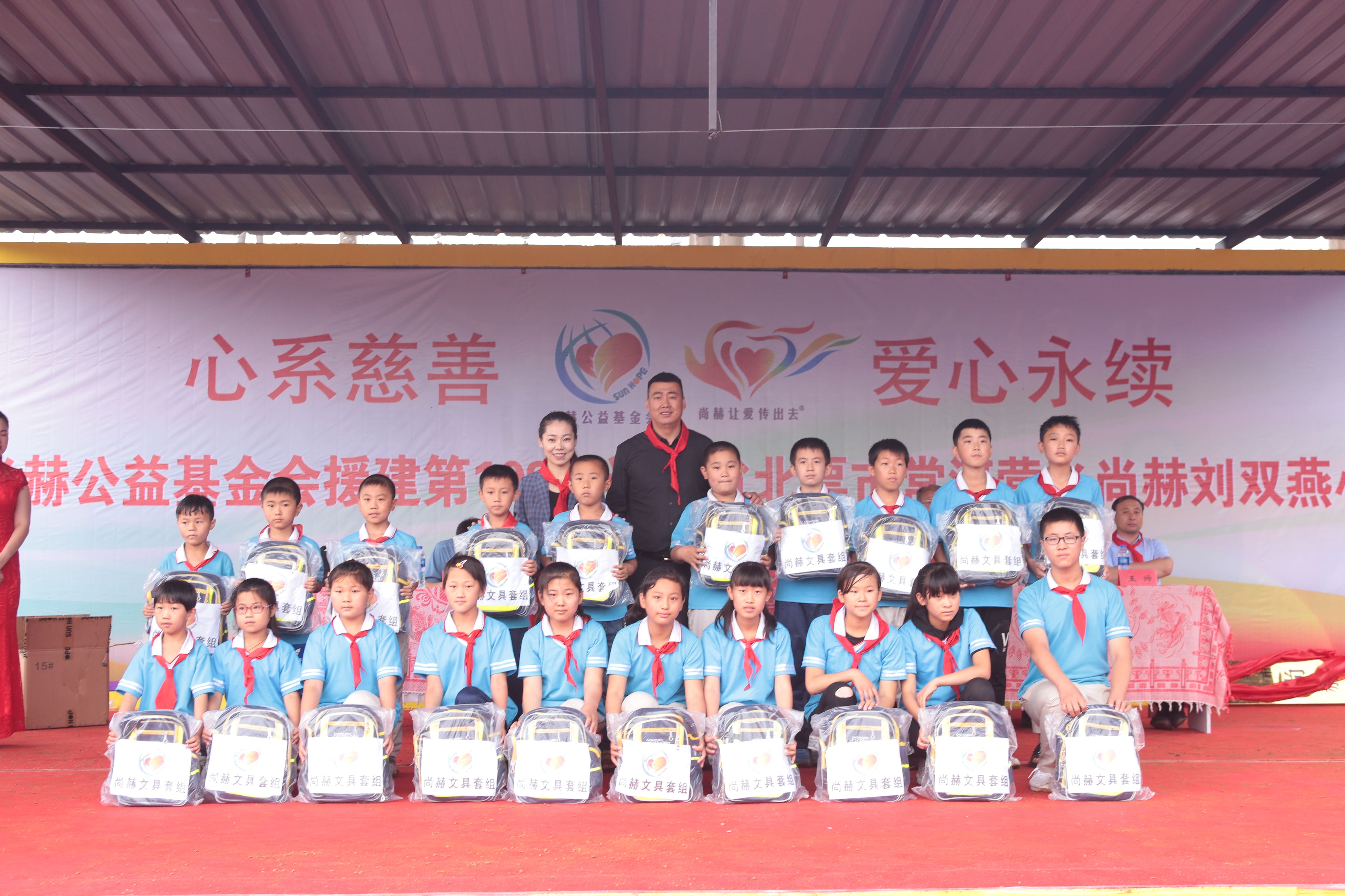 第108所 北票市常河营乡爱游戏·体育-爱游戏(中国)
刘双燕小学