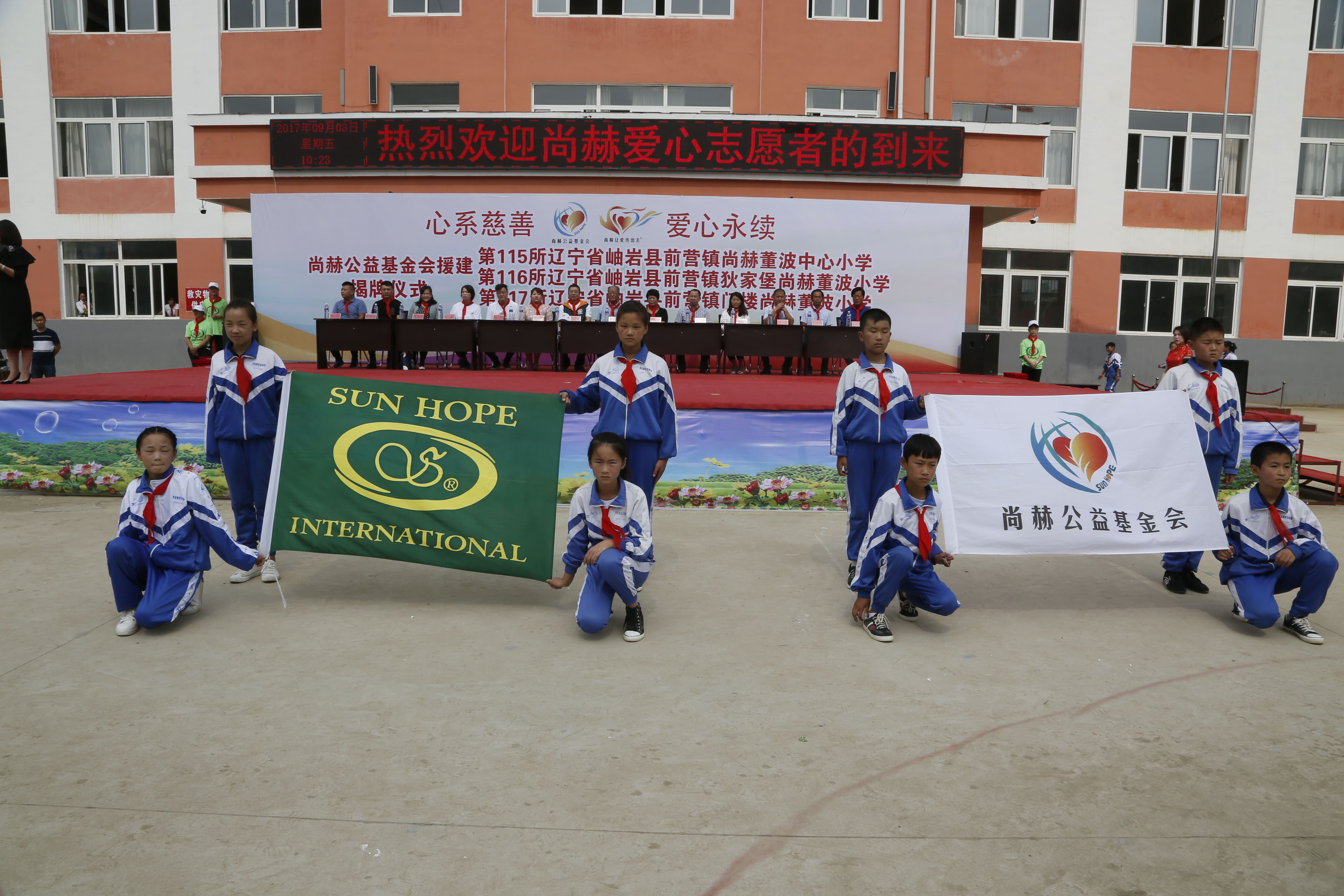 第115所 岫岩县前营镇爱游戏·体育-爱游戏(中国)
董波中心小学