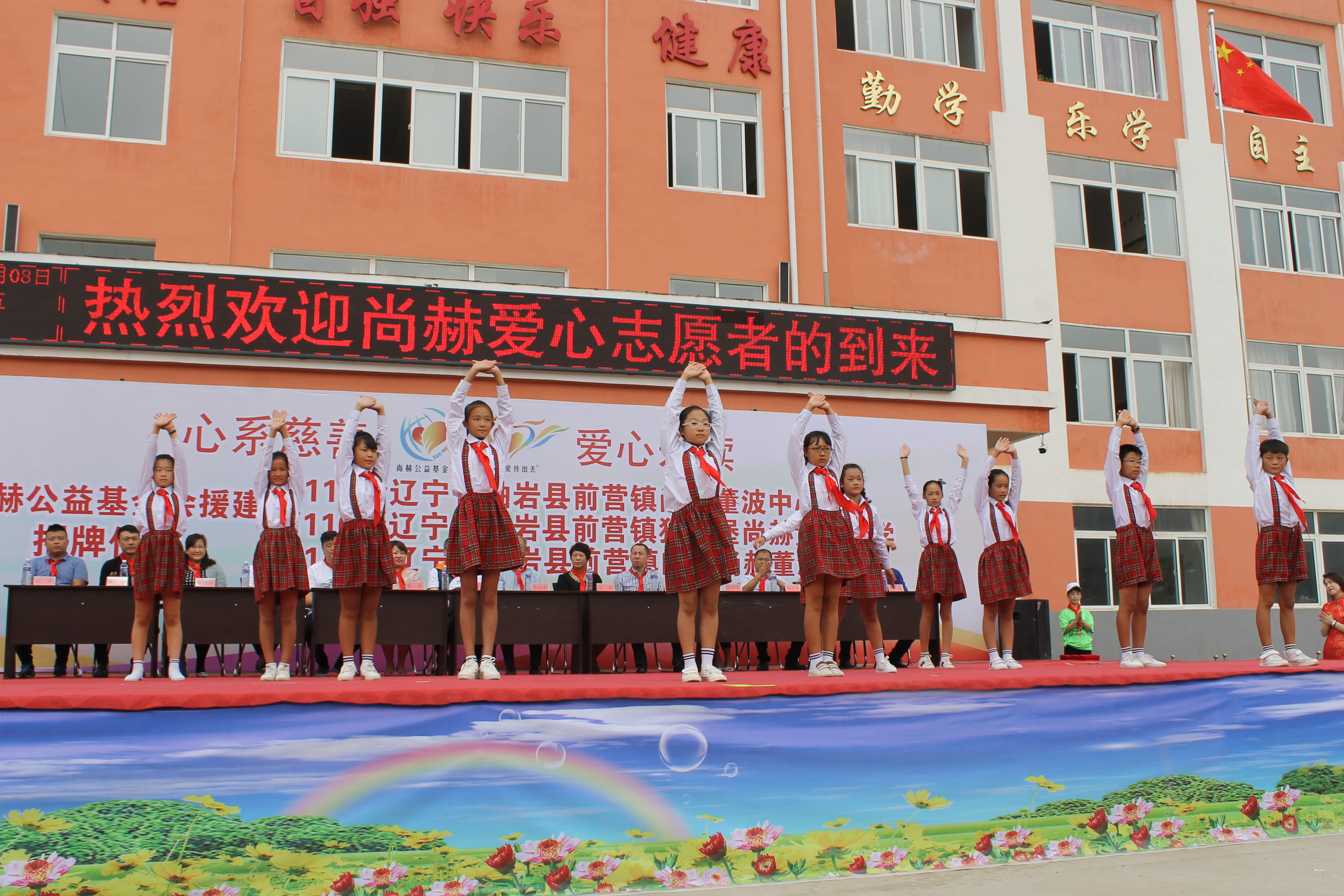 第115所 岫岩县前营镇爱游戏·体育-爱游戏(中国)
董波中心小学