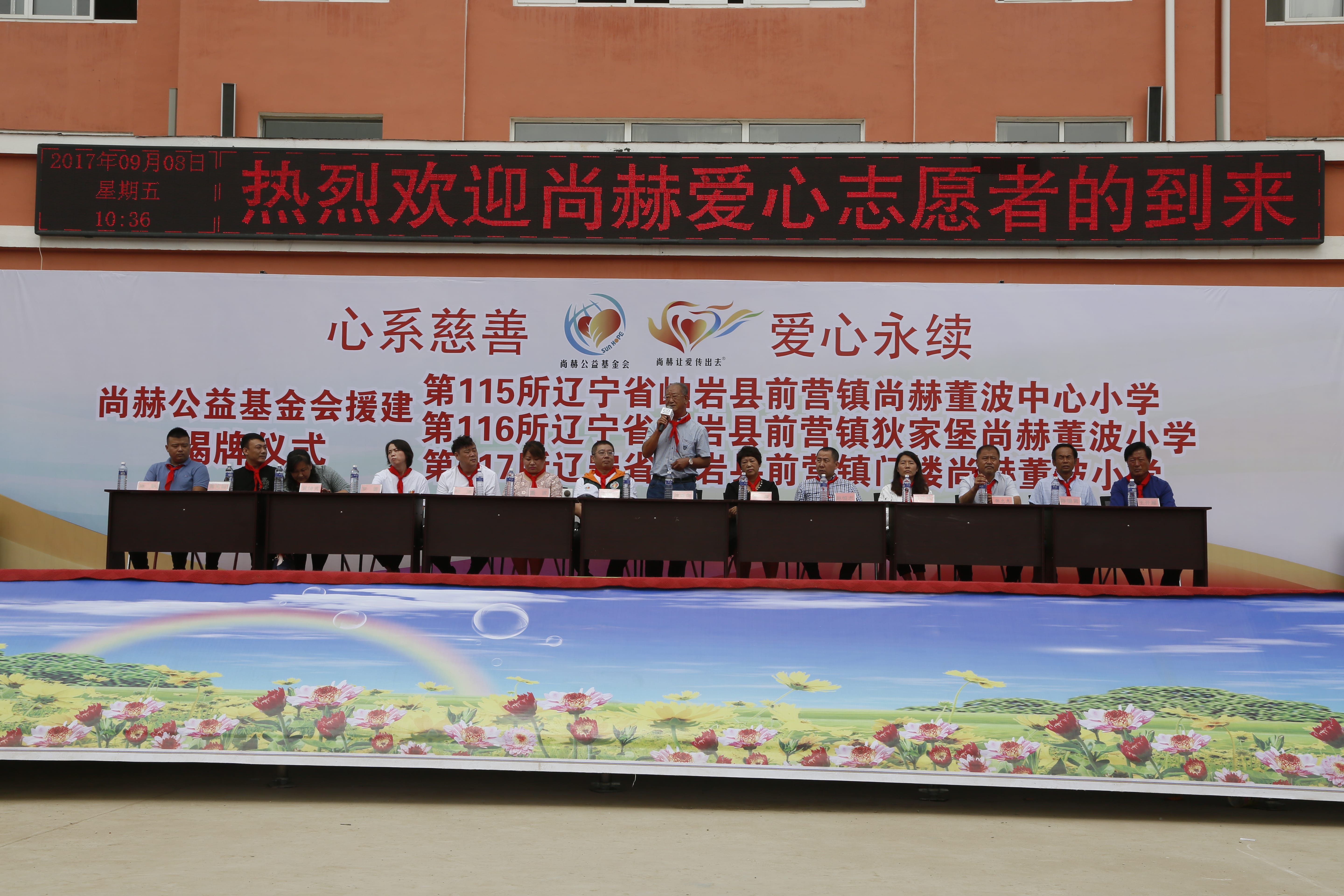第115所 岫岩县前营镇爱游戏·体育-爱游戏(中国)
董波中心小学