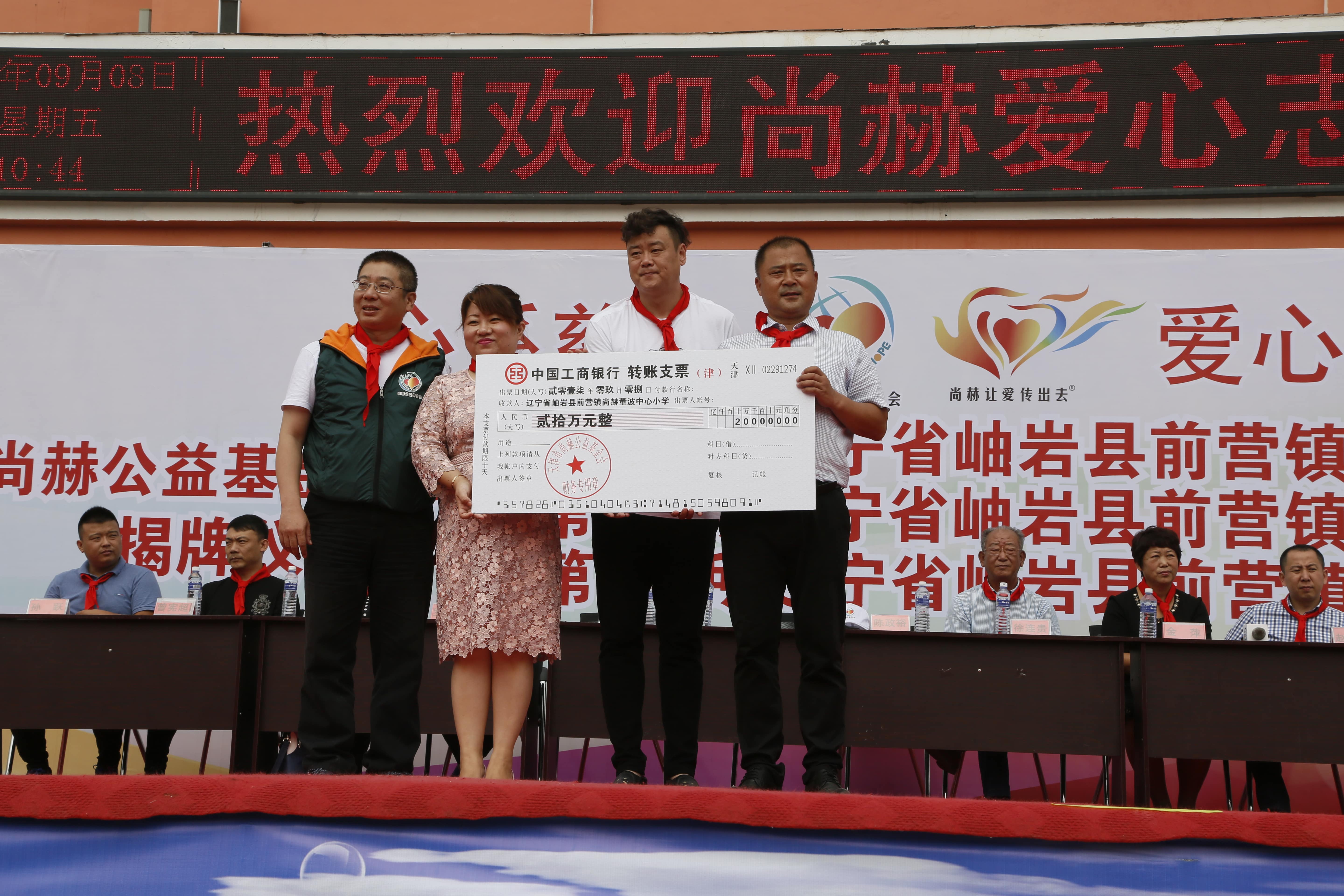 第115所 岫岩县前营镇爱游戏·体育-爱游戏(中国)
董波中心小学