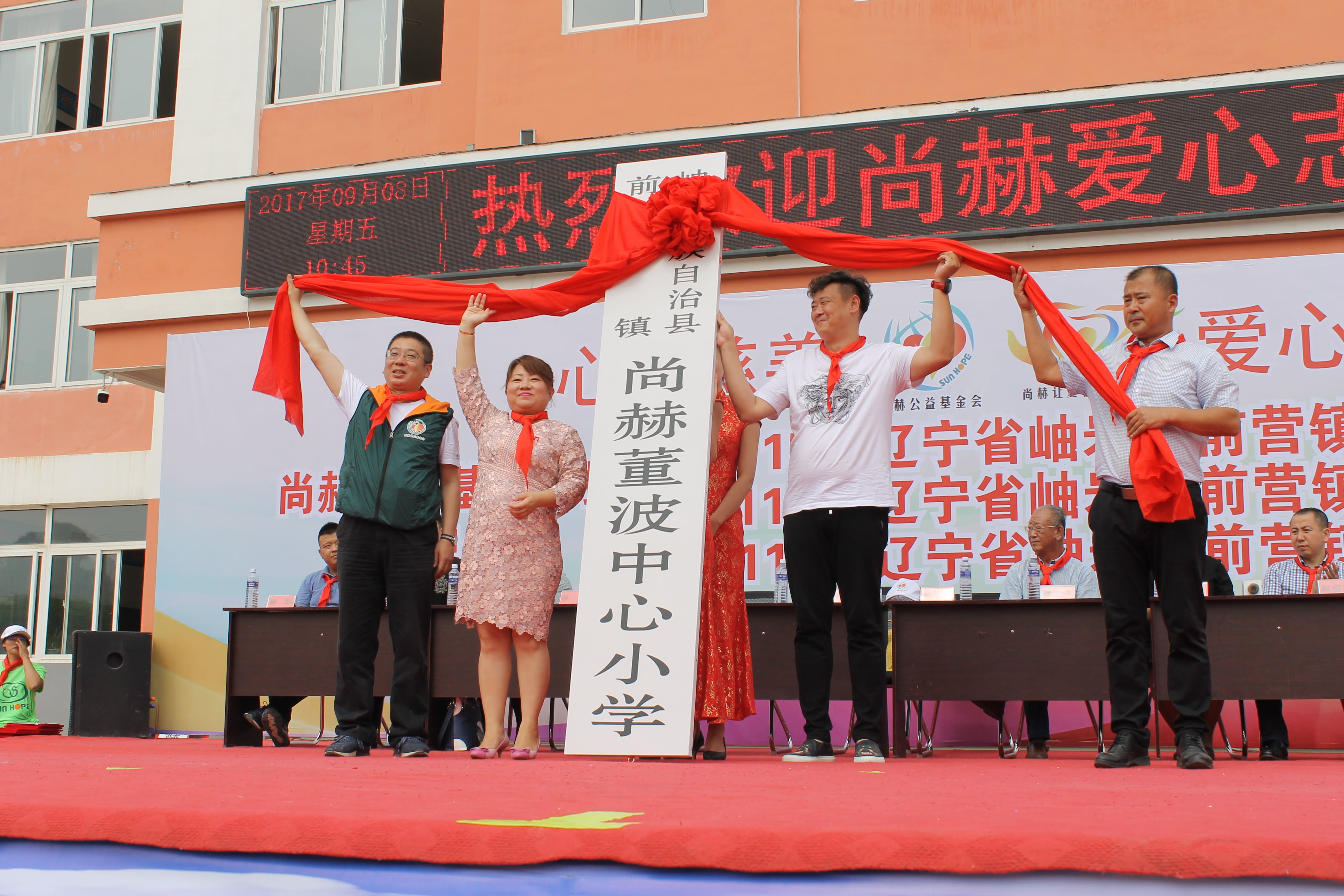 第115所 岫岩县前营镇爱游戏·体育-爱游戏(中国)
董波中心小学