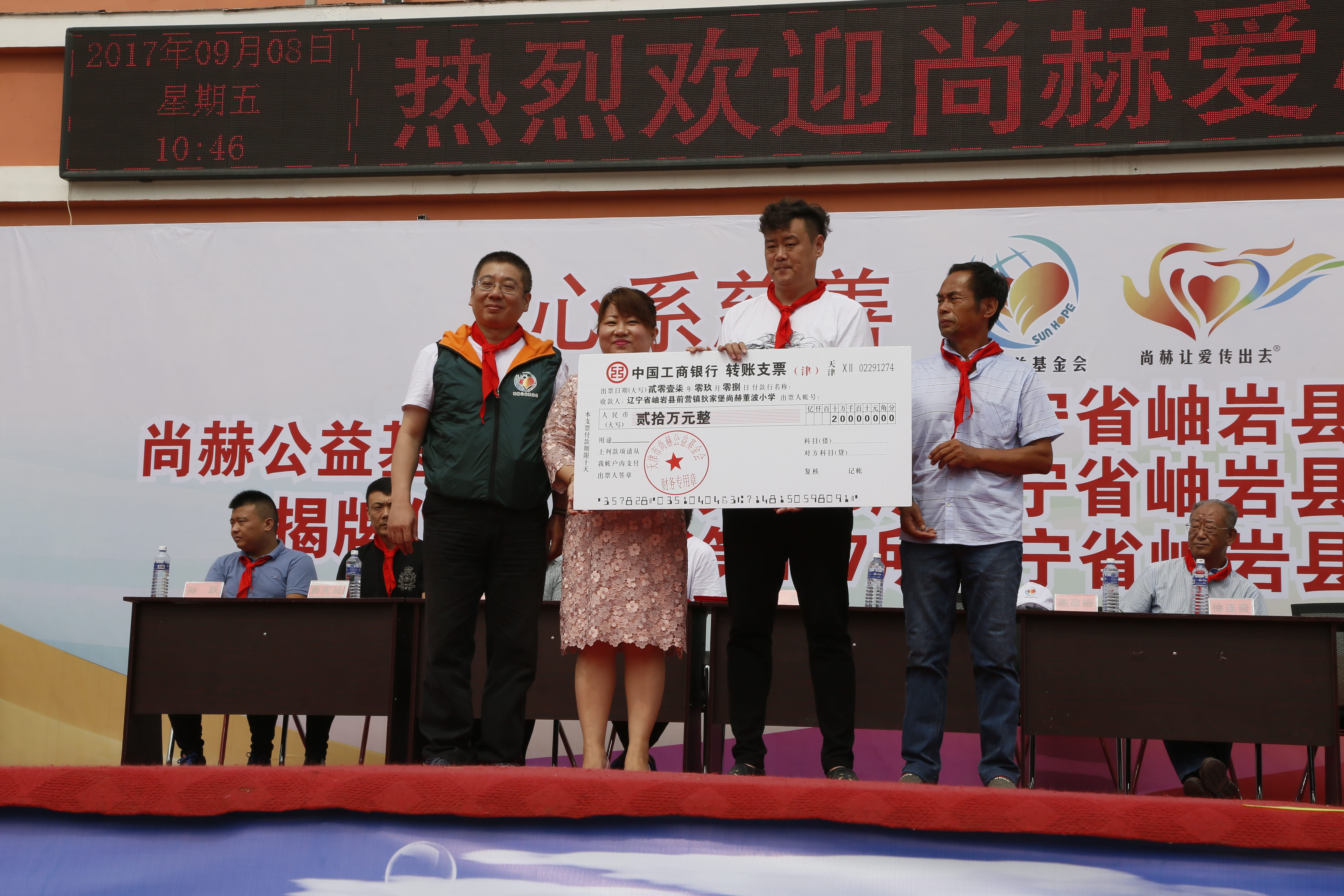 第115所 岫岩县前营镇爱游戏·体育-爱游戏(中国)
董波中心小学