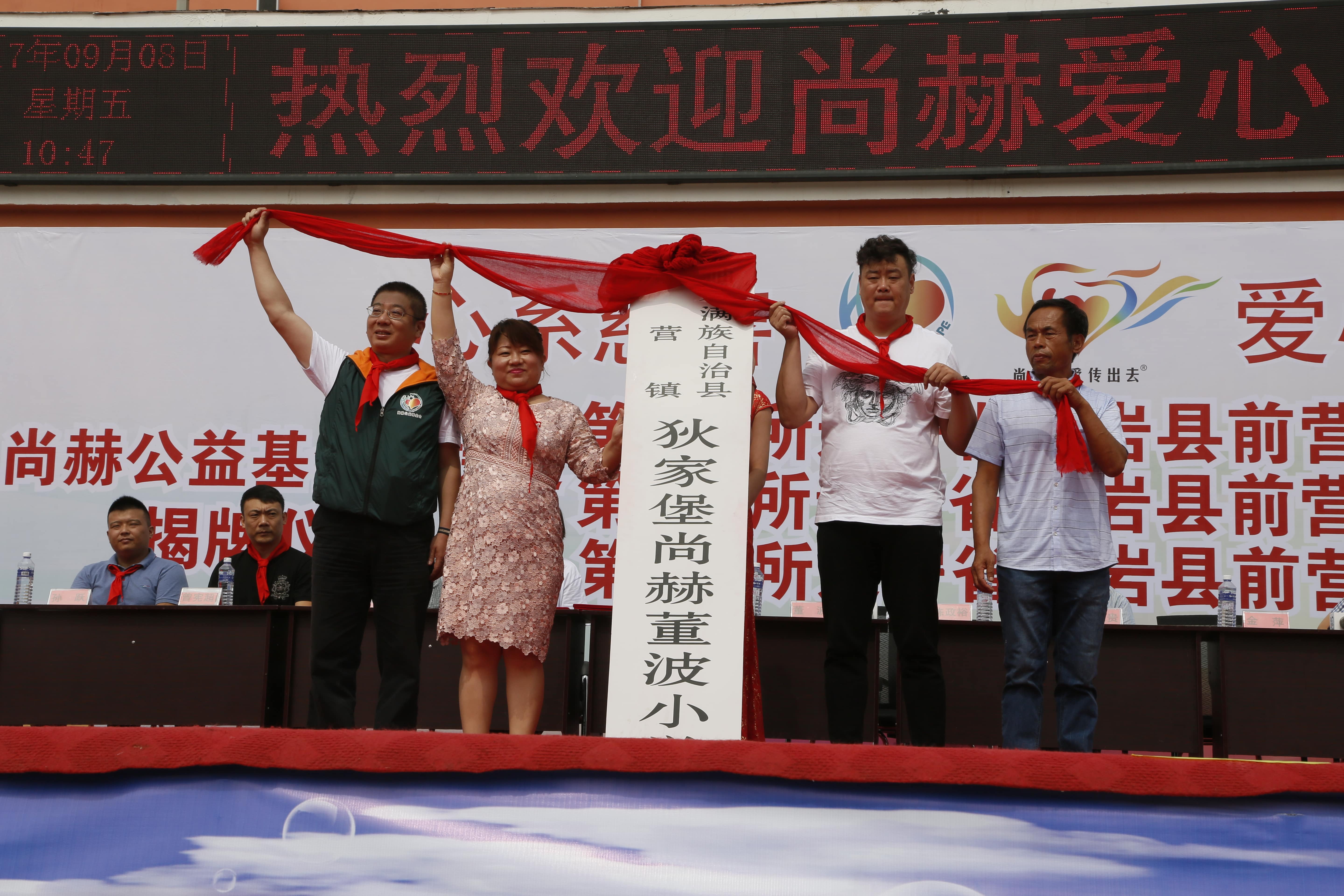 第115所 岫岩县前营镇爱游戏·体育-爱游戏(中国)
董波中心小学