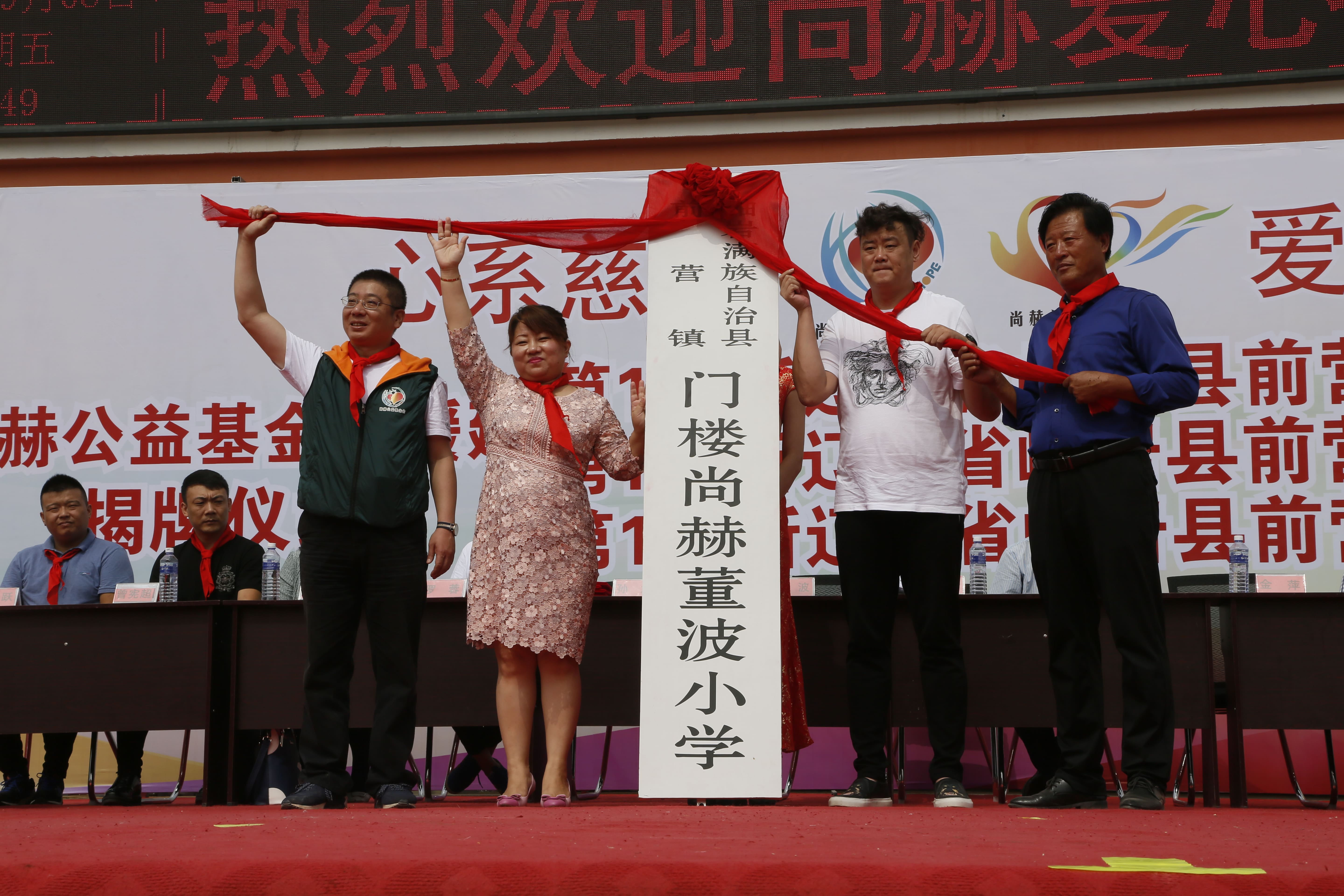 第115所 岫岩县前营镇爱游戏·体育-爱游戏(中国)
董波中心小学