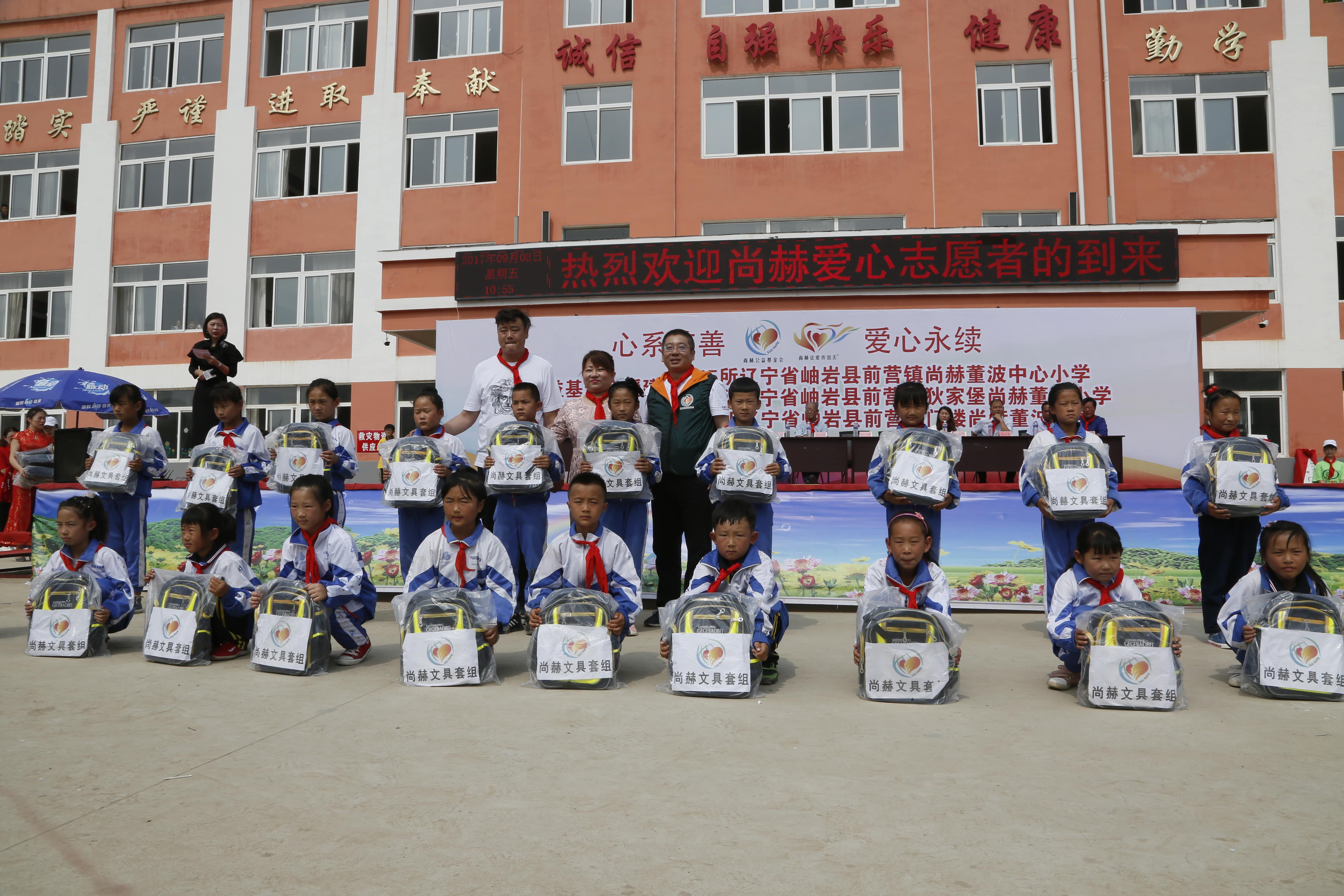 第115所 岫岩县前营镇爱游戏·体育-爱游戏(中国)
董波中心小学