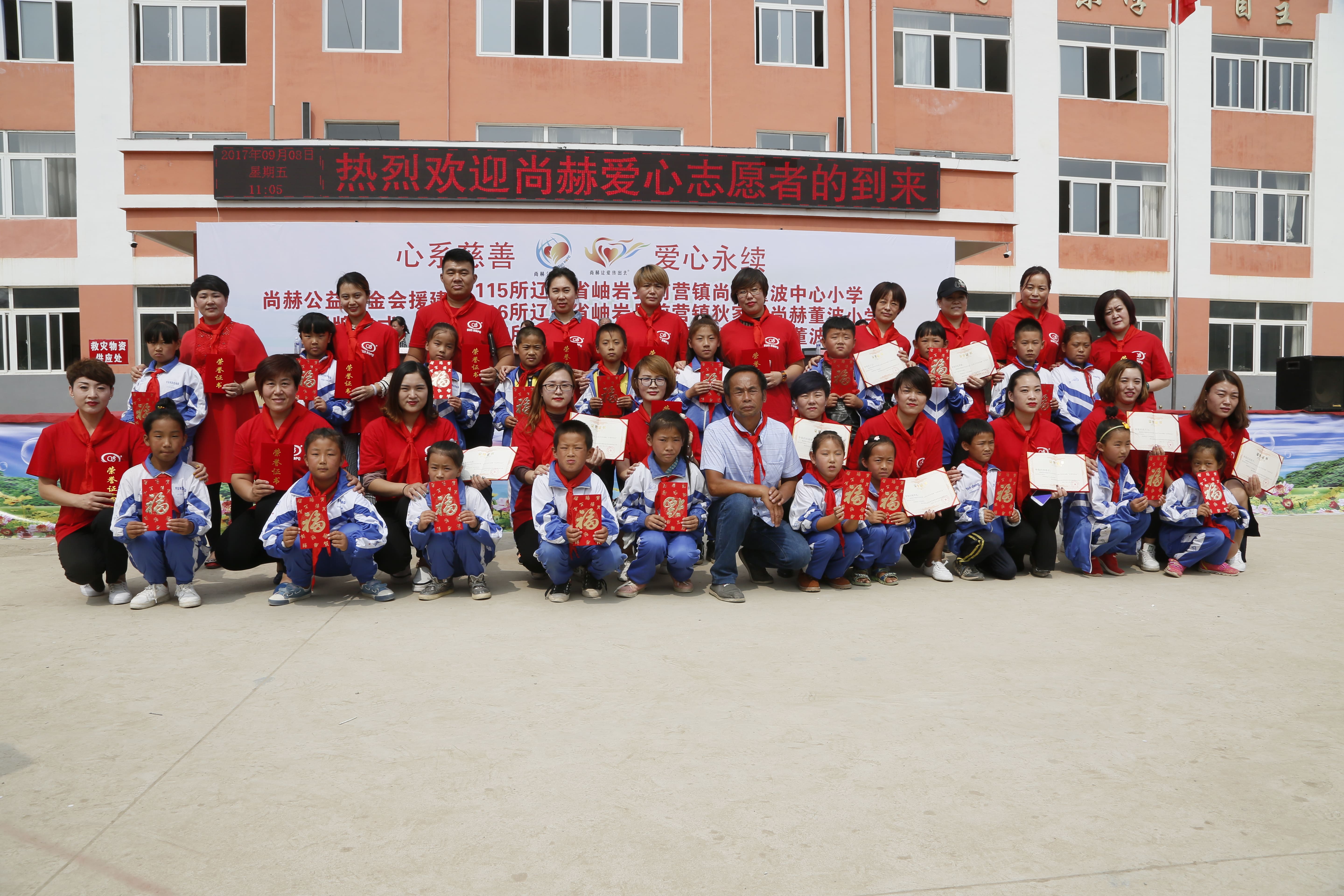 第115所 岫岩县前营镇爱游戏·体育-爱游戏(中国)
董波中心小学