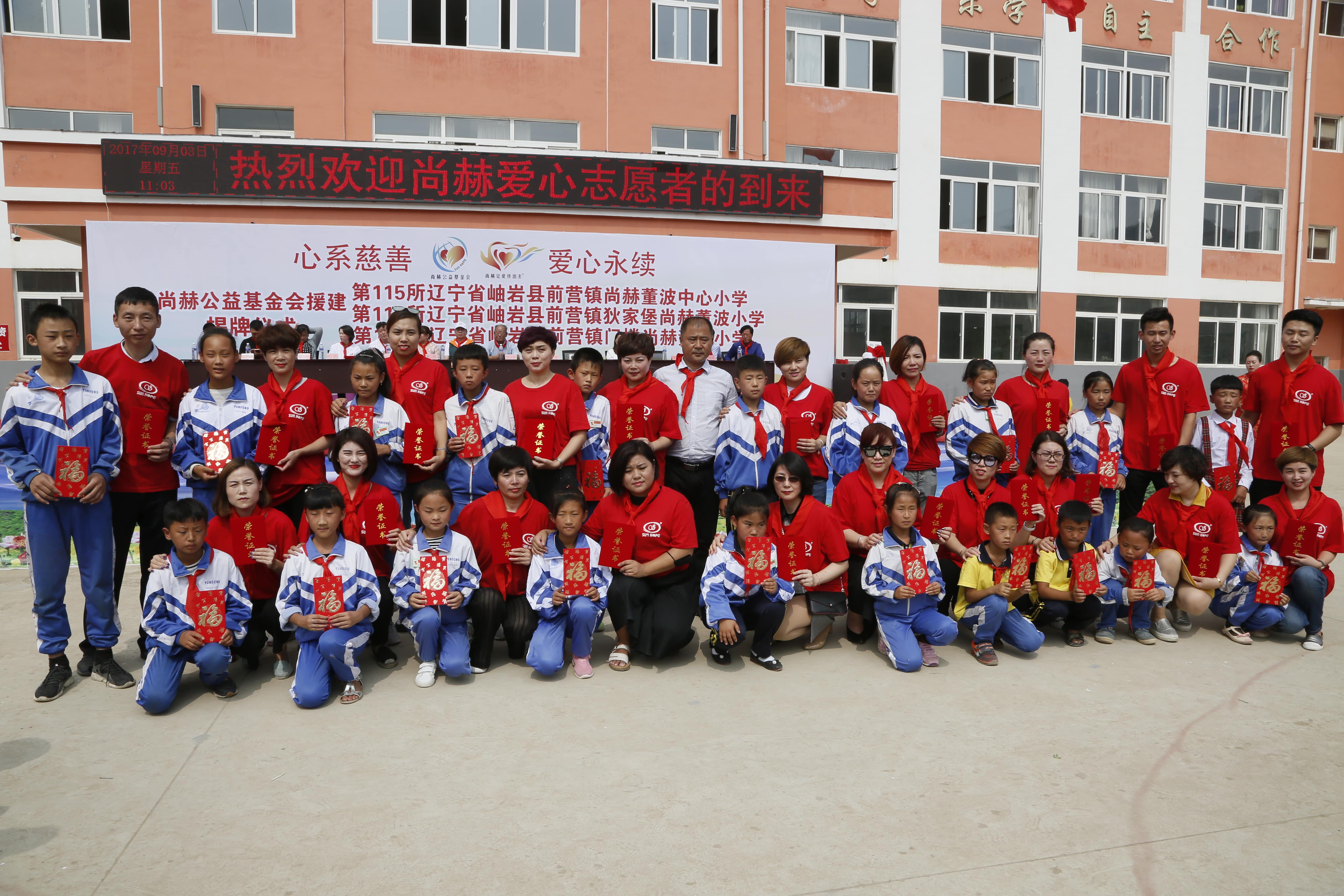 第115所 岫岩县前营镇爱游戏·体育-爱游戏(中国)
董波中心小学