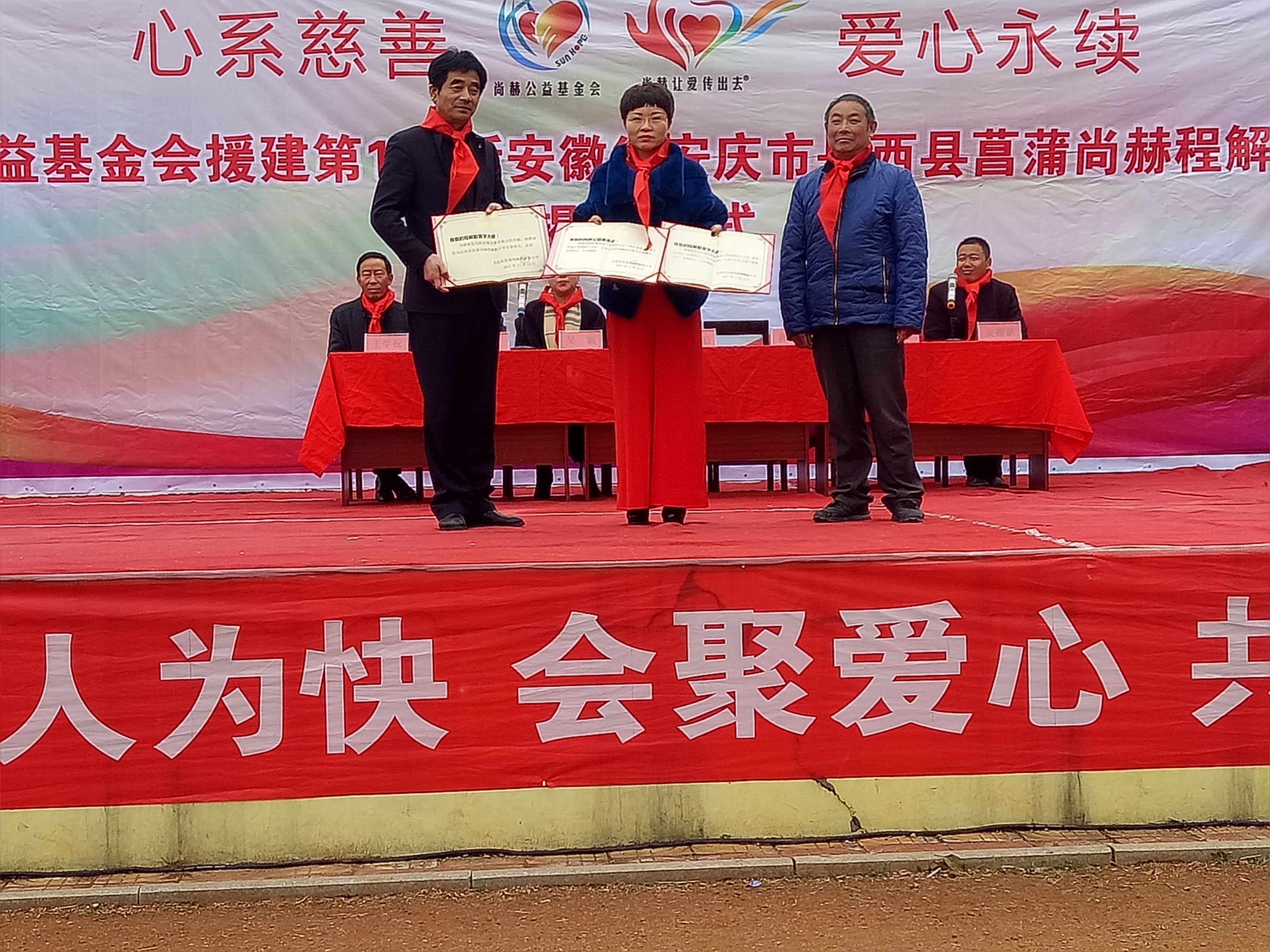 第132所 安庆市岳西县菖蒲爱游戏·体育-爱游戏(中国)
程解勤小学 第132所 安庆市岳西县菖蒲爱游戏·体育-爱游戏(中国)
程解勤小学