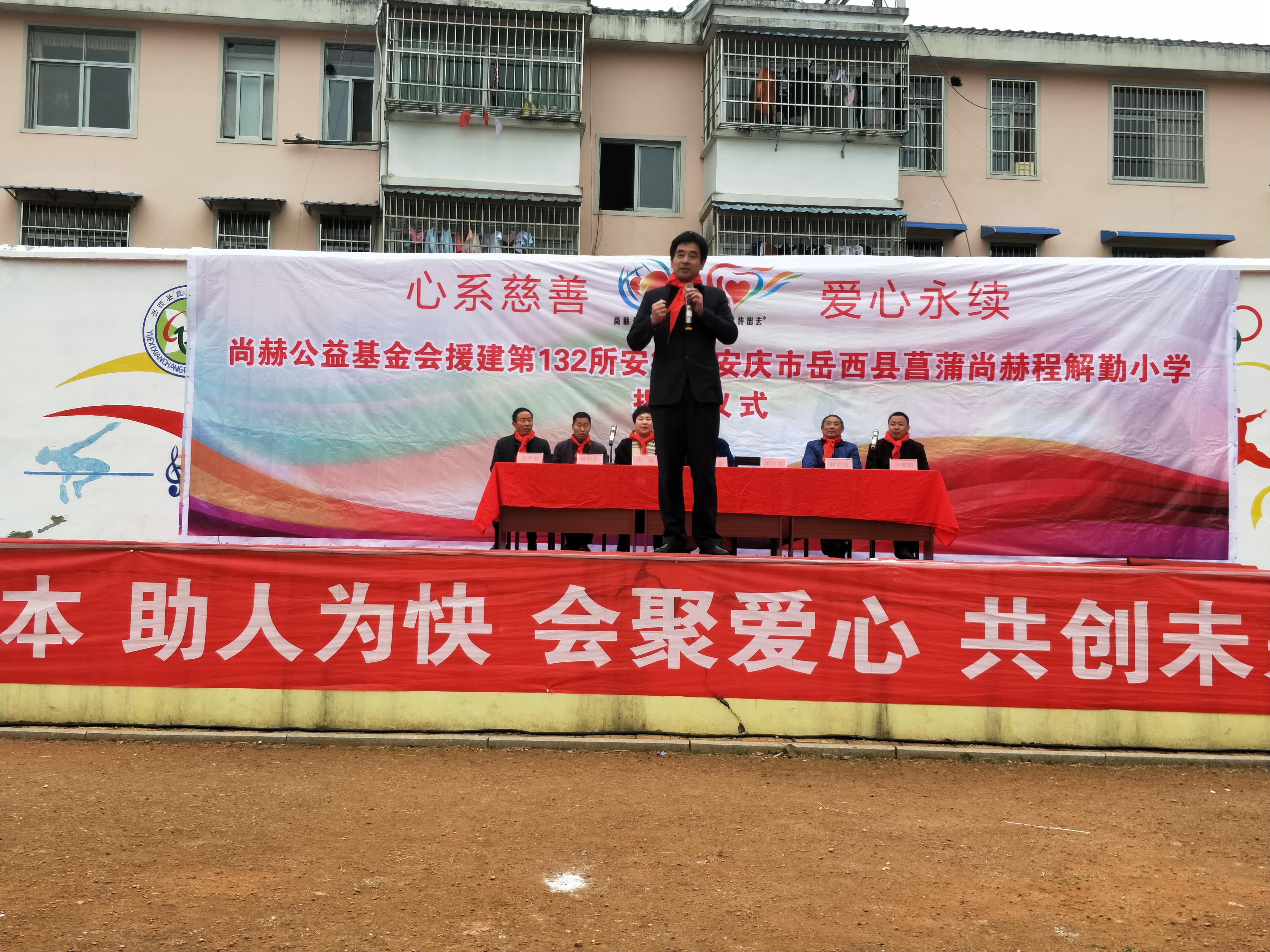 第132所 安庆市岳西县菖蒲爱游戏·体育-爱游戏(中国)
程解勤小学 第132所 安庆市岳西县菖蒲爱游戏·体育-爱游戏(中国)
程解勤小学