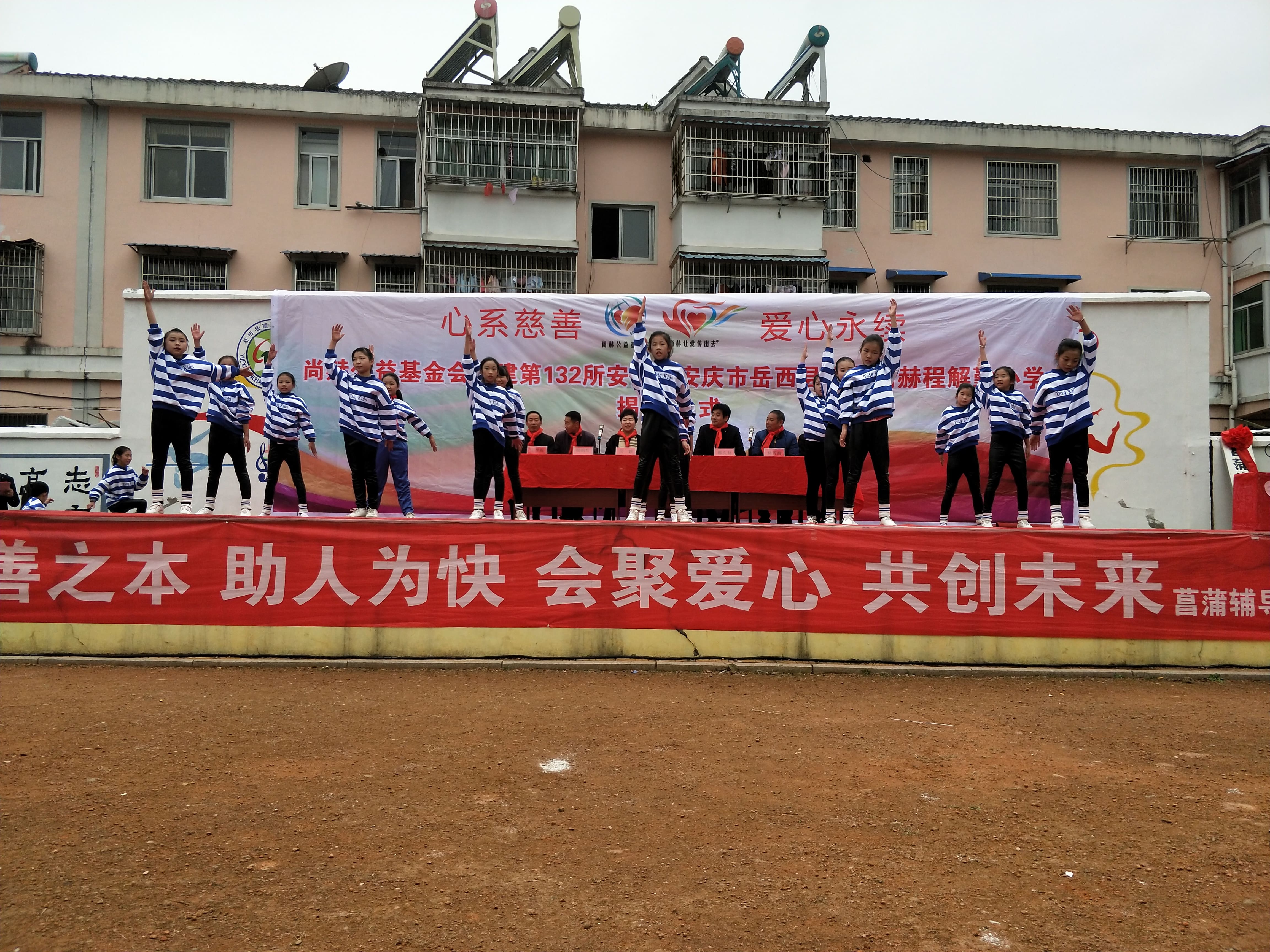 第132所 安庆市岳西县菖蒲爱游戏·体育-爱游戏(中国)
程解勤小学 第132所 安庆市岳西县菖蒲爱游戏·体育-爱游戏(中国)
程解勤小学
