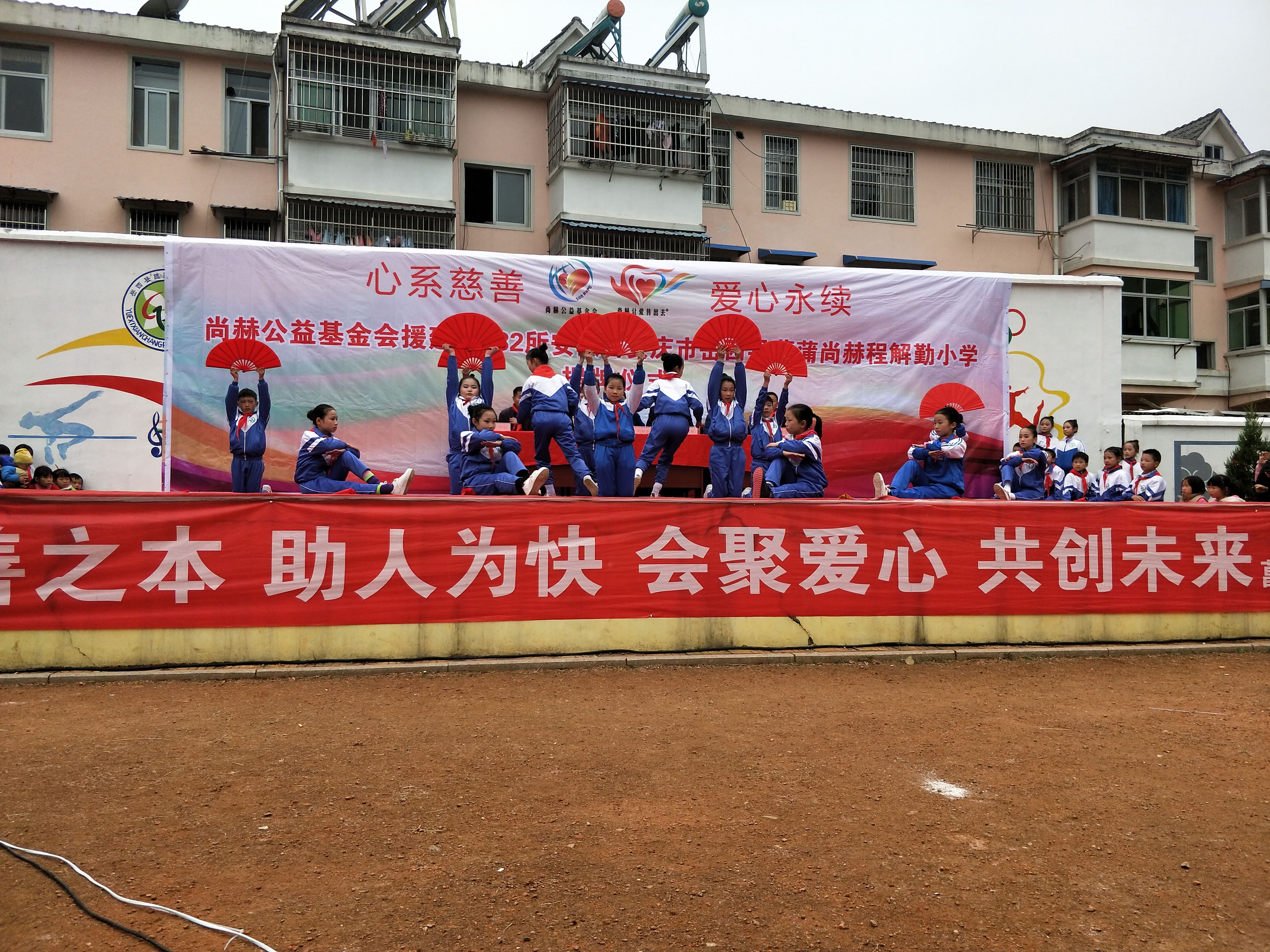 第132所 安庆市岳西县菖蒲爱游戏·体育-爱游戏(中国)
程解勤小学 第132所 安庆市岳西县菖蒲爱游戏·体育-爱游戏(中国)
程解勤小学