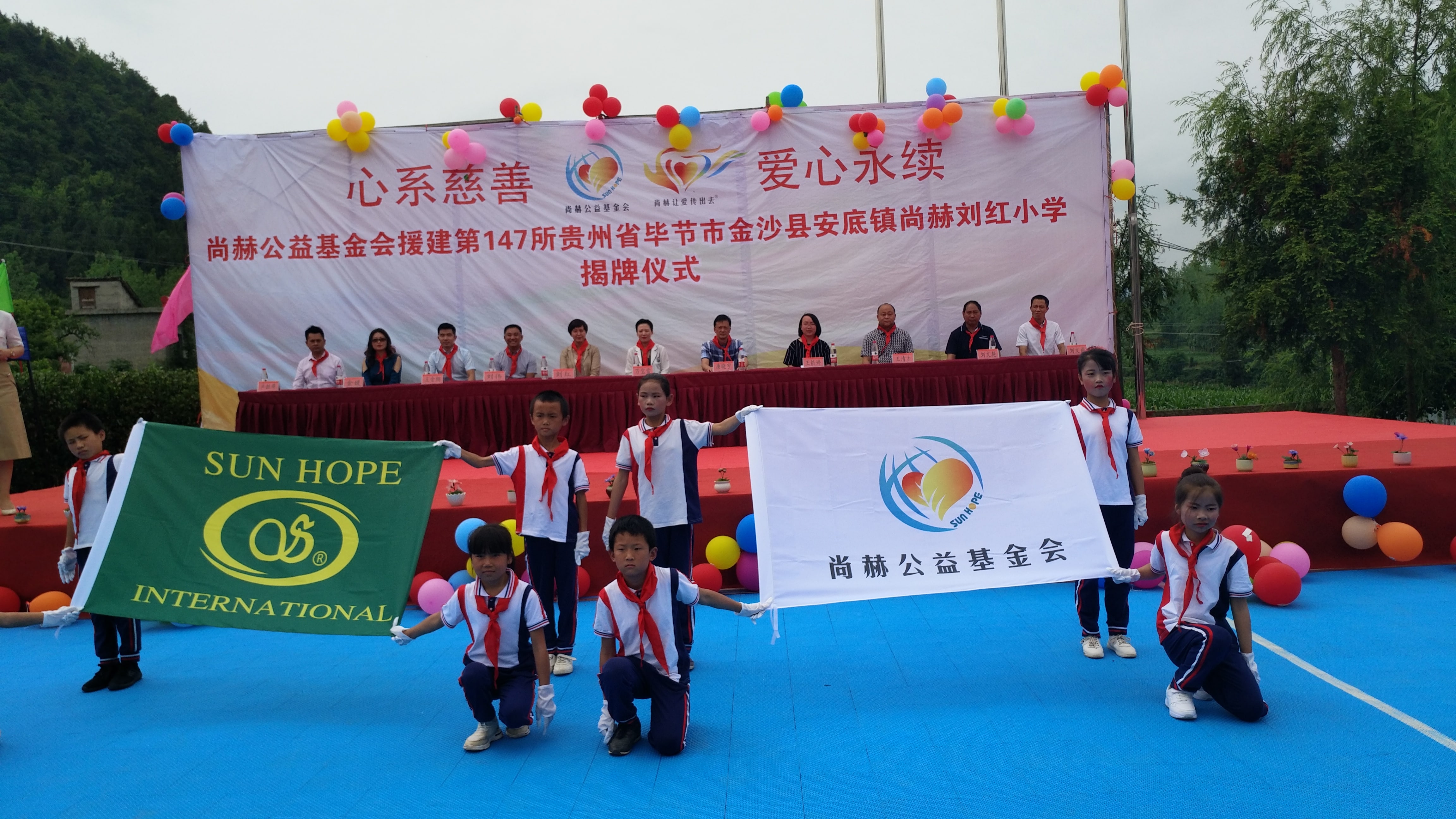 第147所 毕节市金沙县安底镇爱游戏·体育-爱游戏(中国)
刘红小学