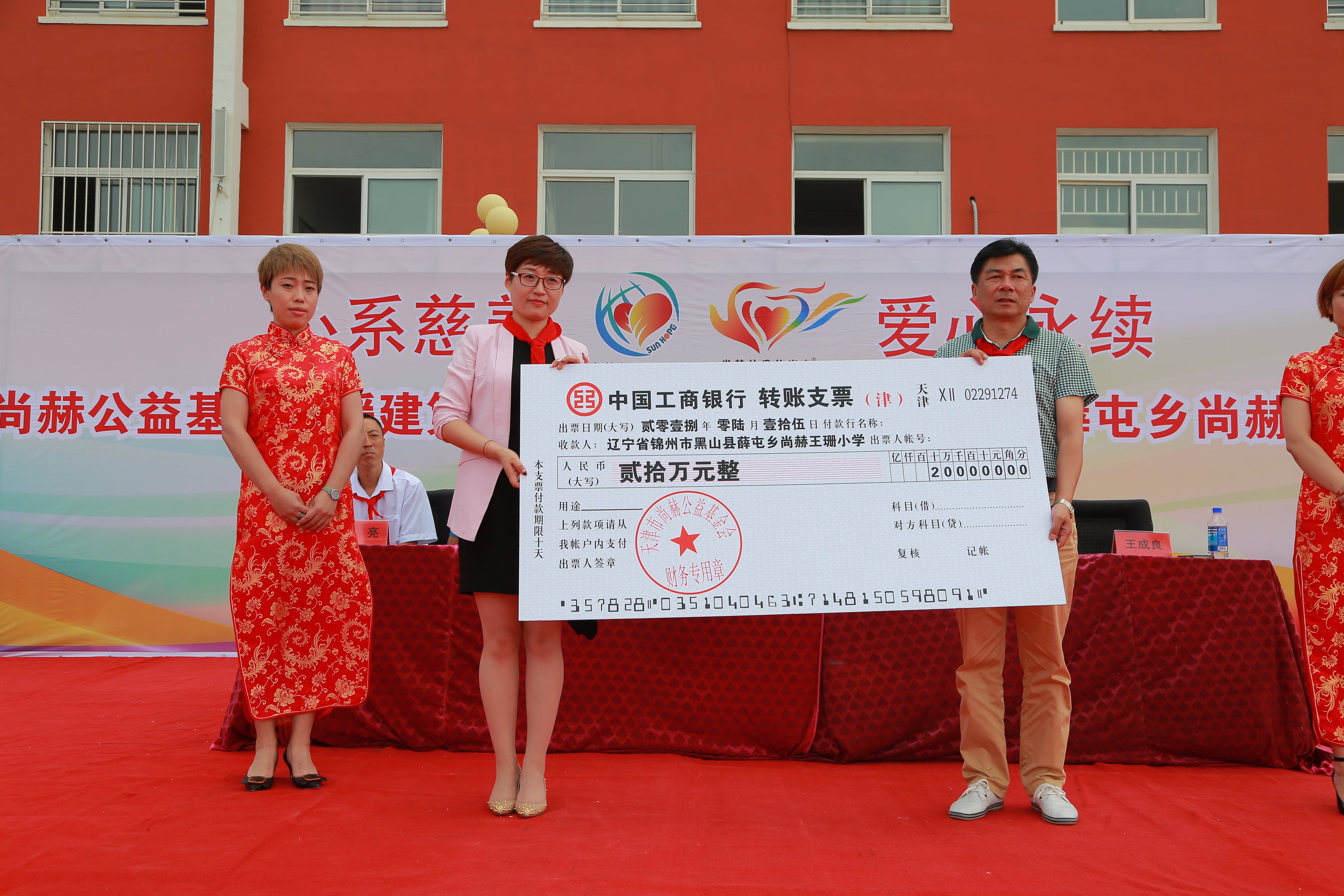 第150所 锦州市黑山县薛屯乡爱游戏·体育-爱游戏(中国)
王珊小学