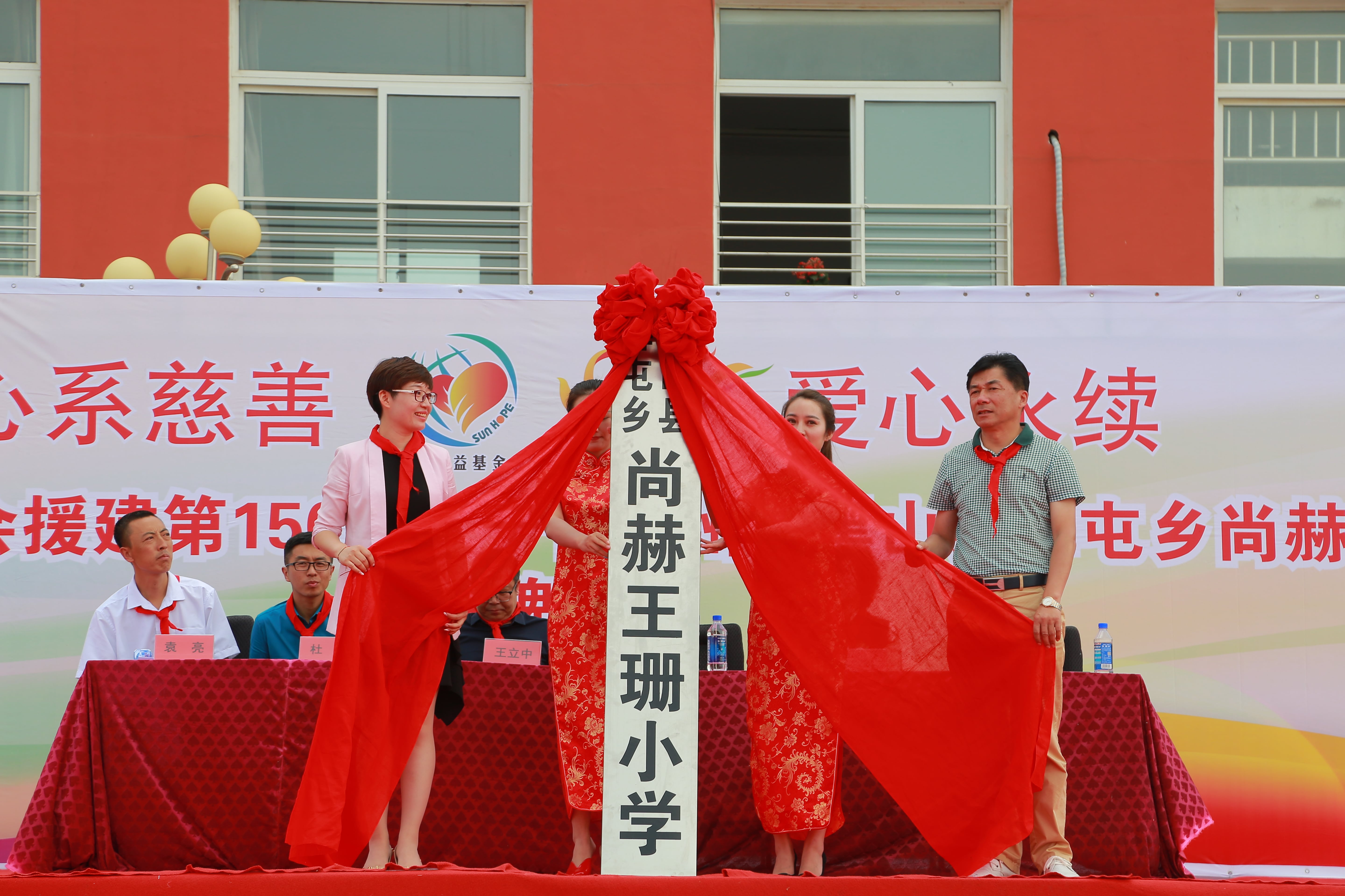 第150所 锦州市黑山县薛屯乡爱游戏·体育-爱游戏(中国)
王珊小学