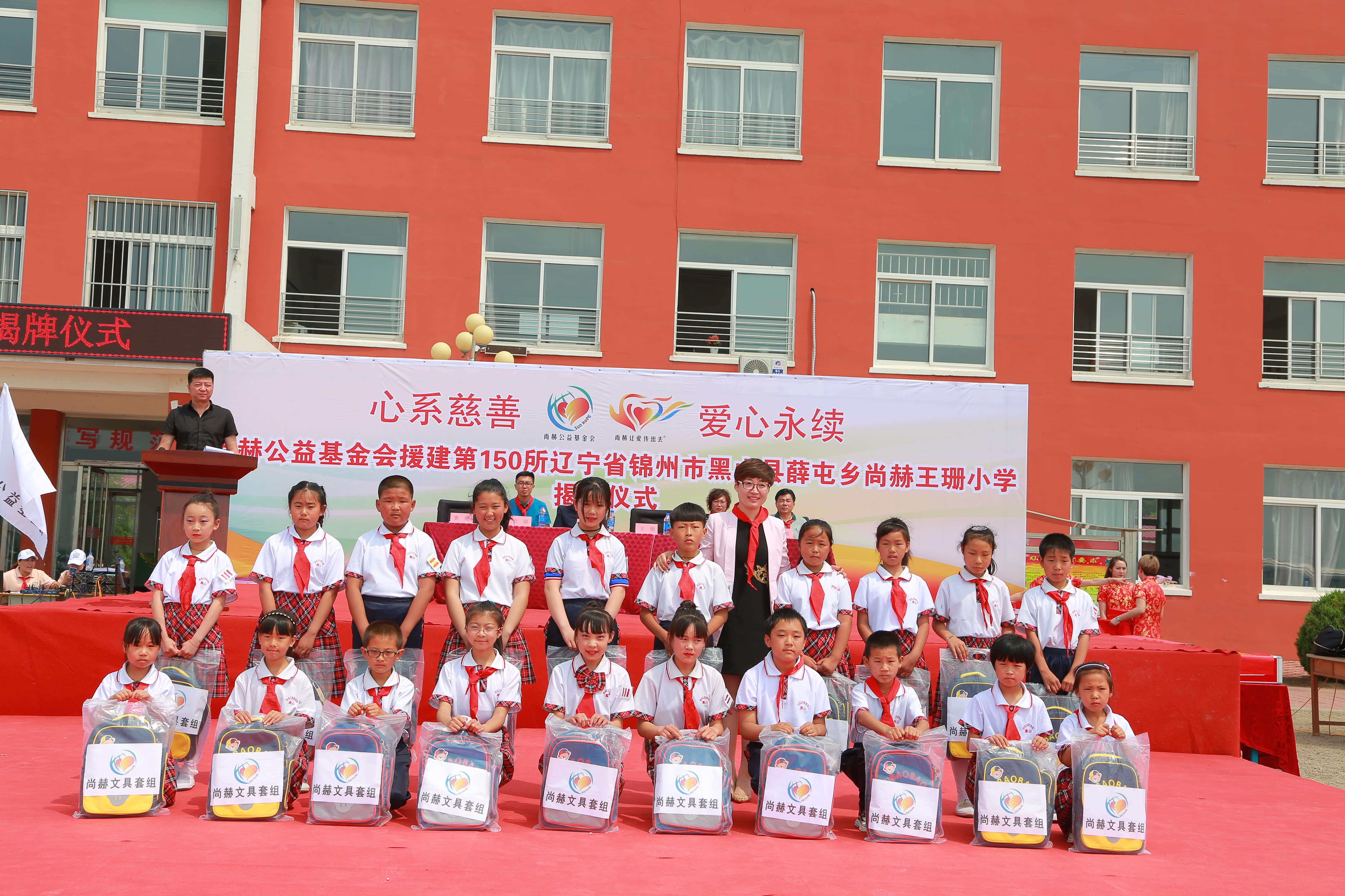 第150所 锦州市黑山县薛屯乡爱游戏·体育-爱游戏(中国)
王珊小学