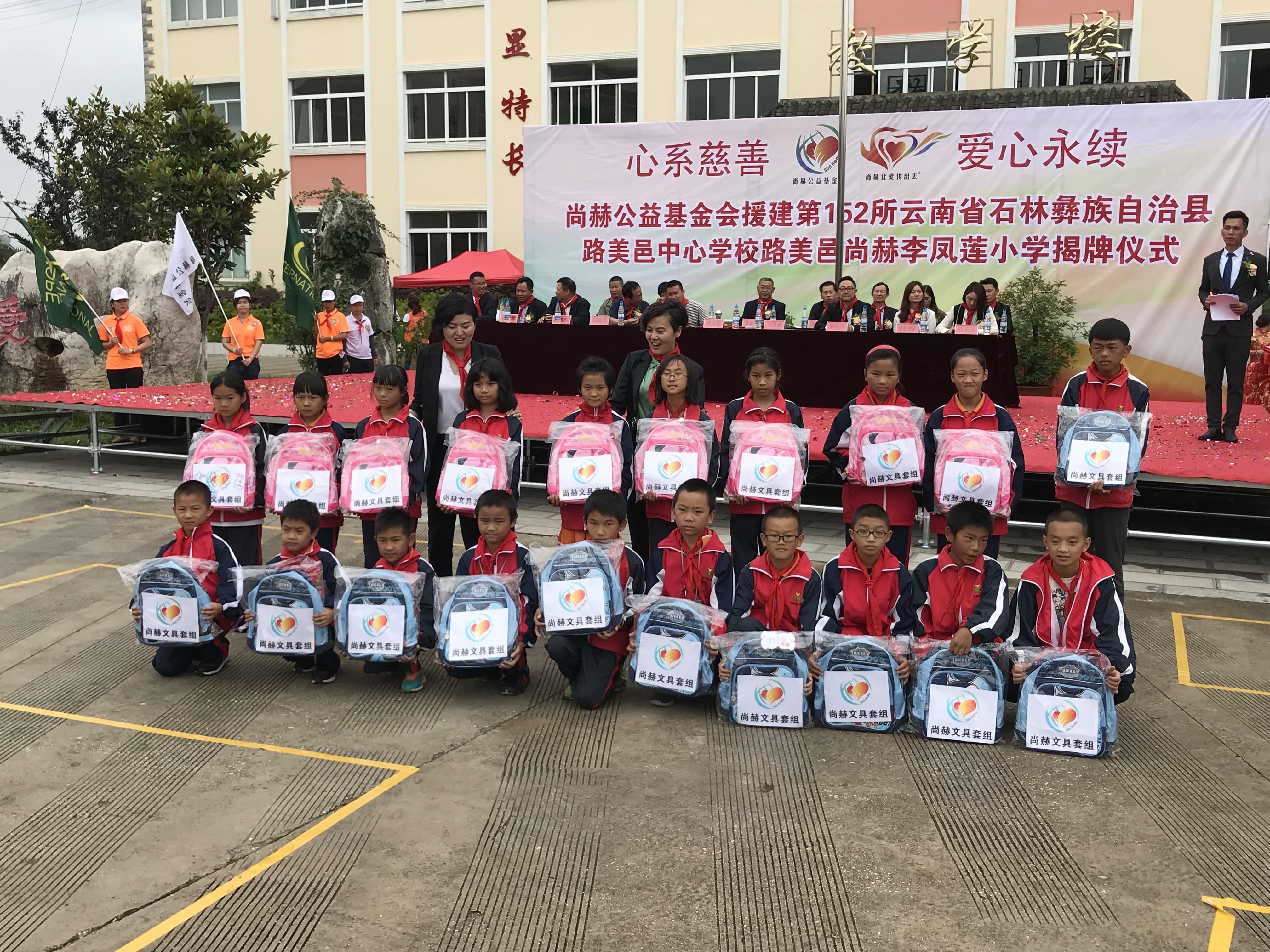 第152所 石林彝族自治县路美邑中心学校路美邑爱游戏·体育-爱游戏(中国)
李凤莲小学