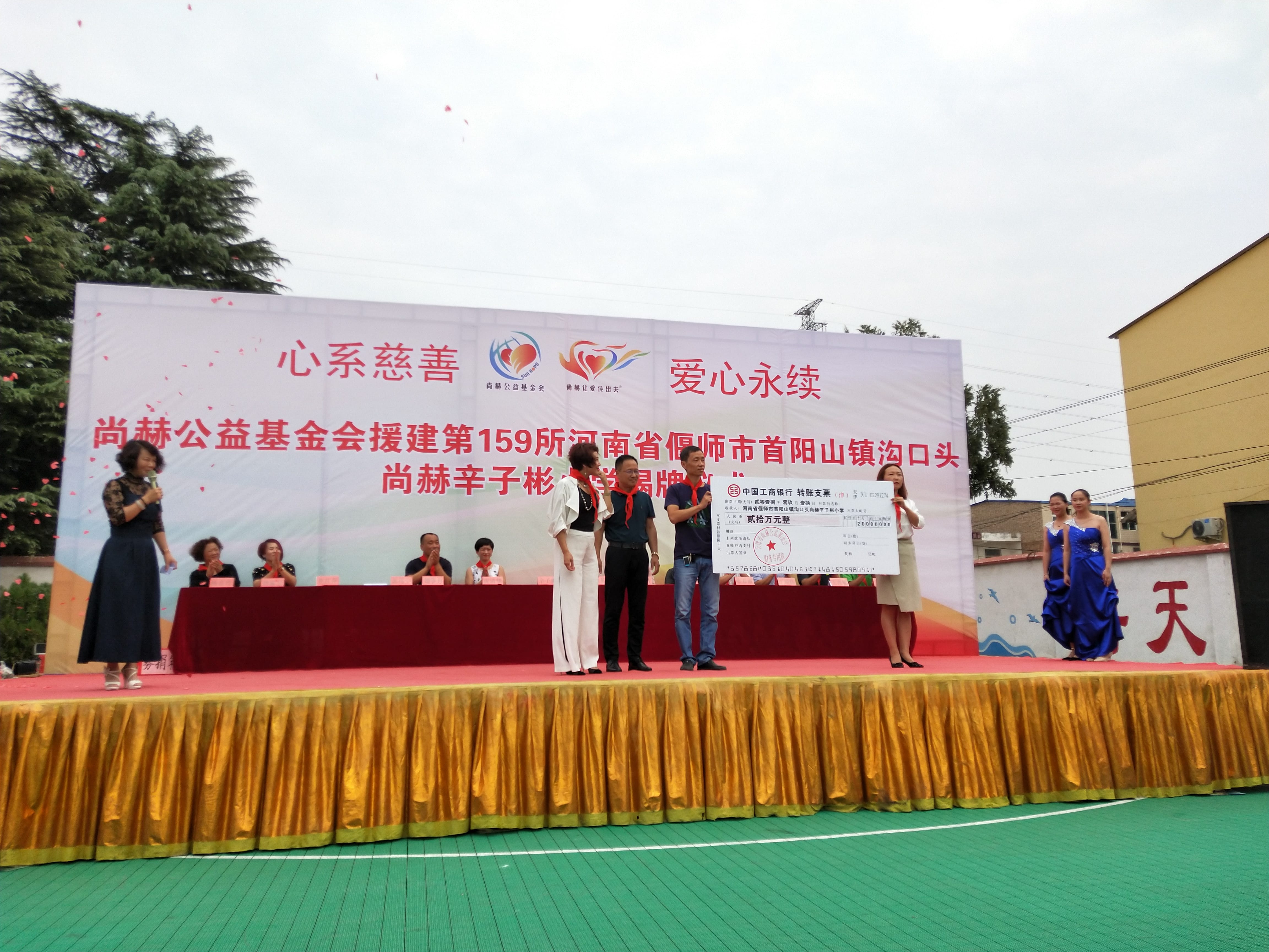 第159所 河南省偃师市首阳山镇沟口头爱游戏·体育-爱游戏(中国)
辛子彬小学 第159所 河南省偃师市首阳山镇沟口头爱游戏·体育-爱游戏(中国)
辛子彬小学