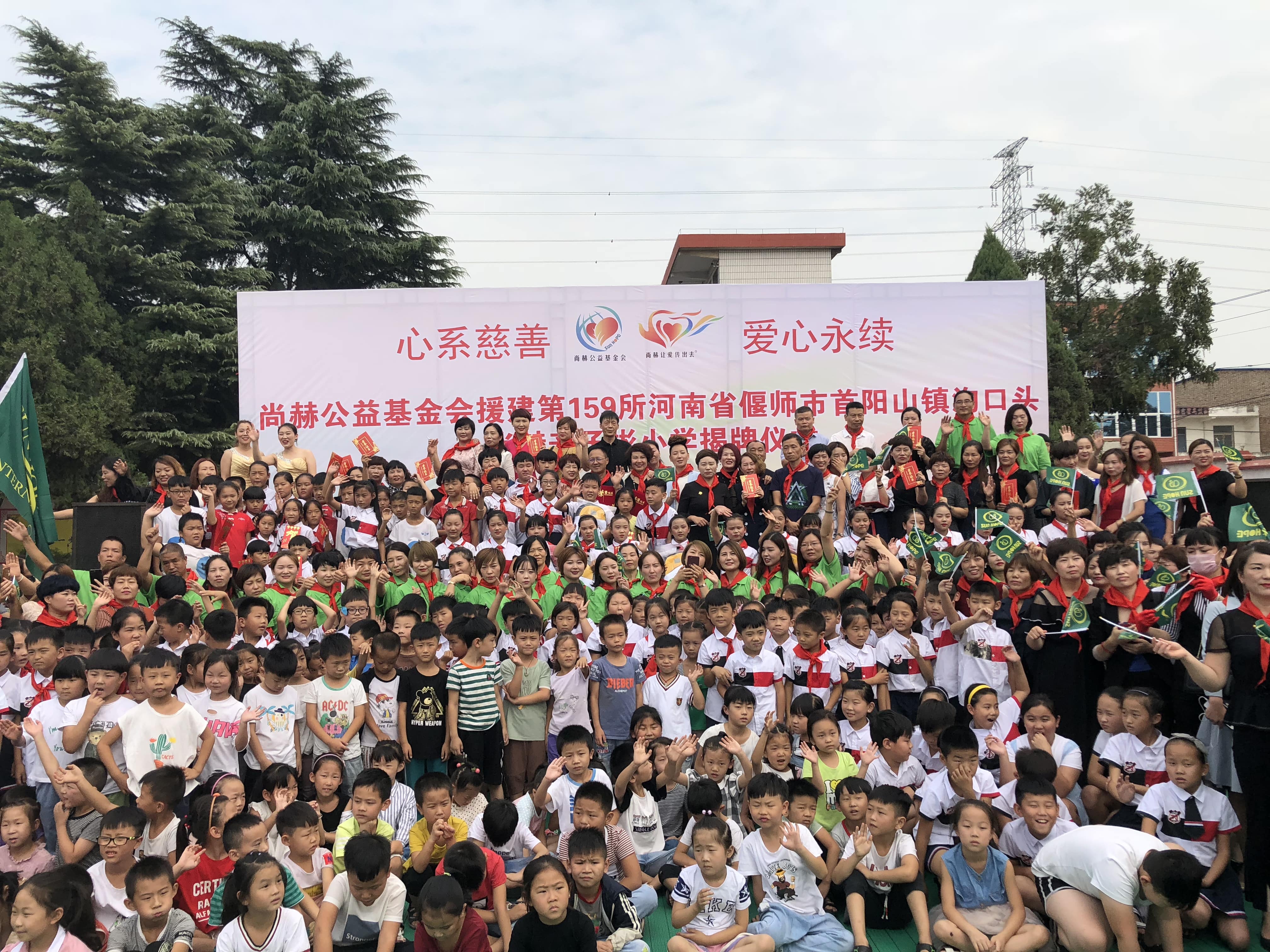 第159所 河南省偃师市首阳山镇沟口头爱游戏·体育-爱游戏(中国)
辛子彬小学 第159所 河南省偃师市首阳山镇沟口头爱游戏·体育-爱游戏(中国)
辛子彬小学