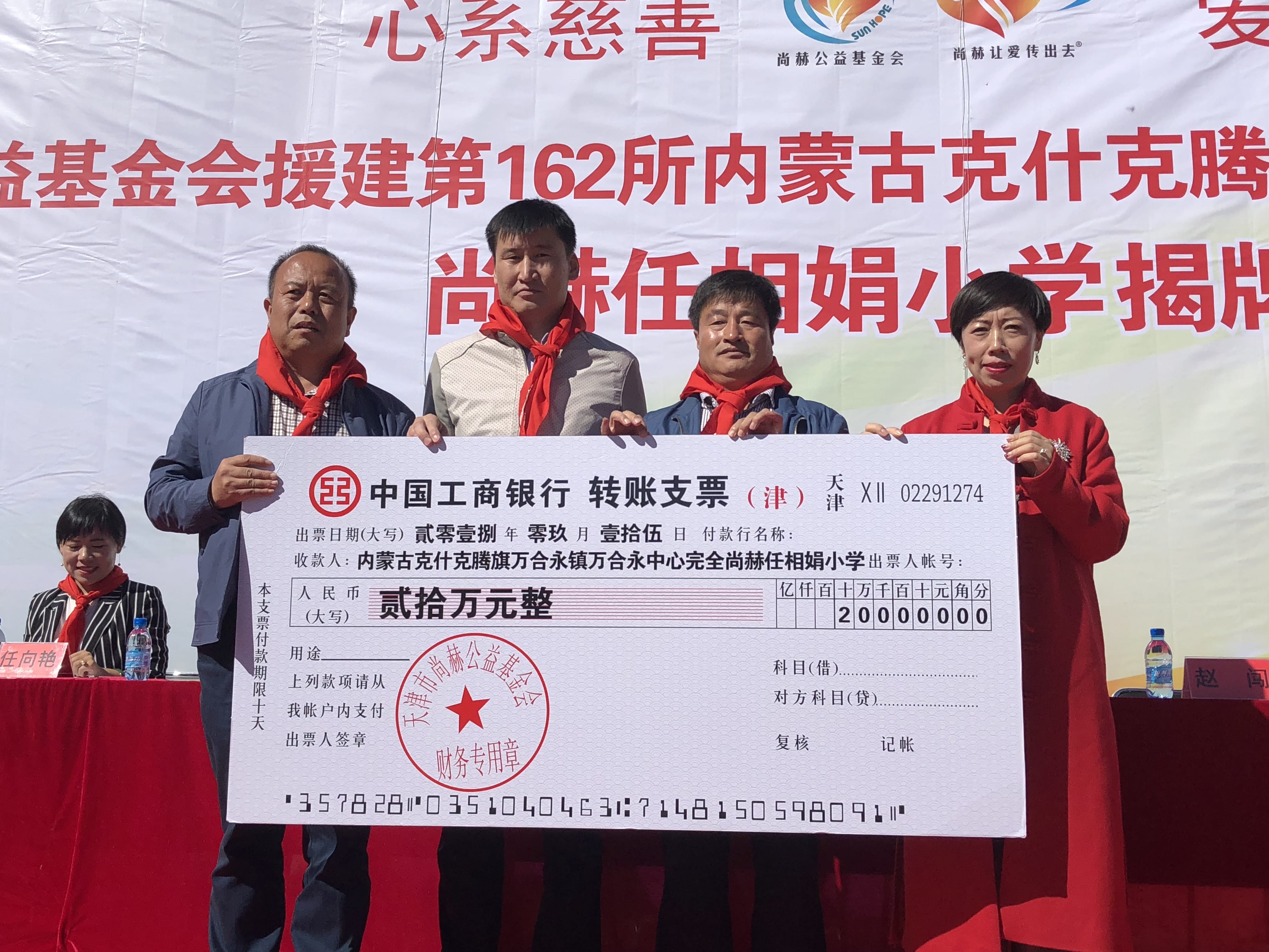 第162所 克什克腾旗万合永镇万合永中心完全爱游戏·体育-爱游戏(中国)
任相娟小学