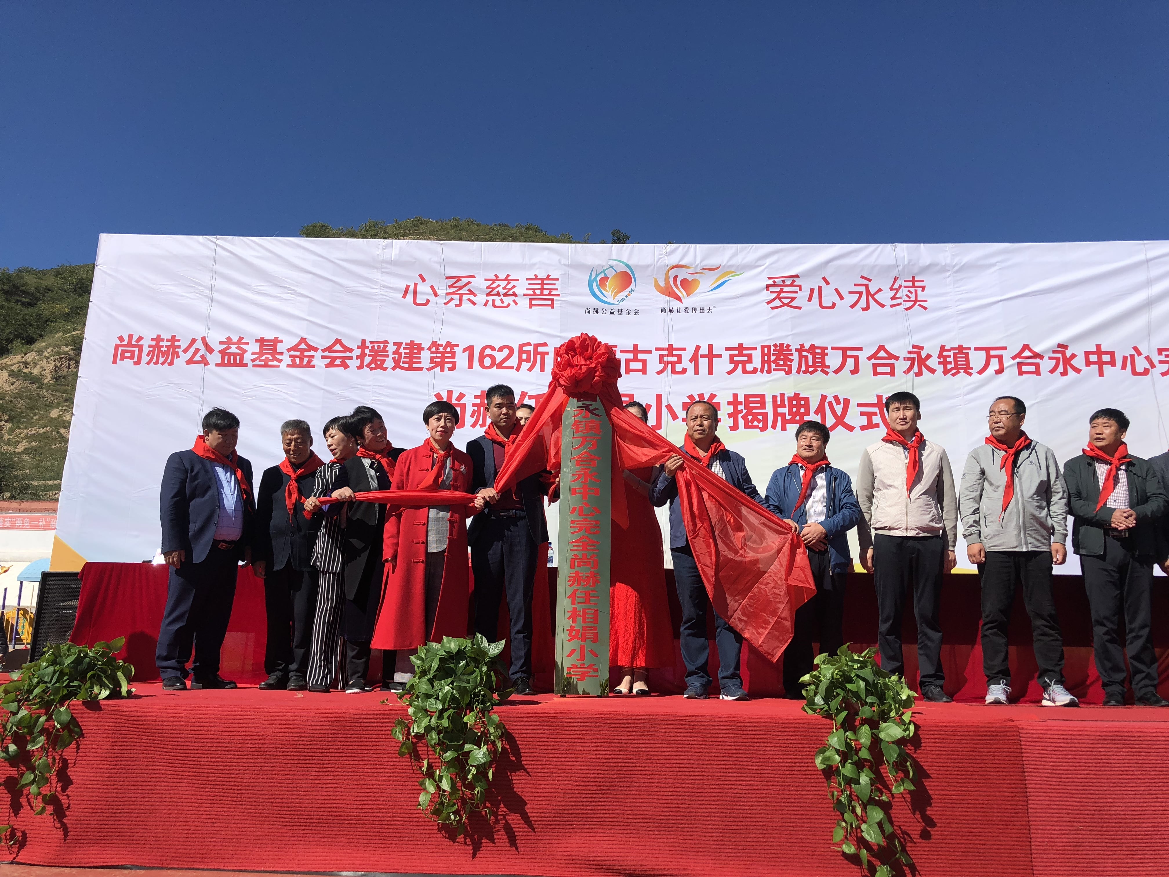 第162所 克什克腾旗万合永镇万合永中心完全爱游戏·体育-爱游戏(中国)
任相娟小学