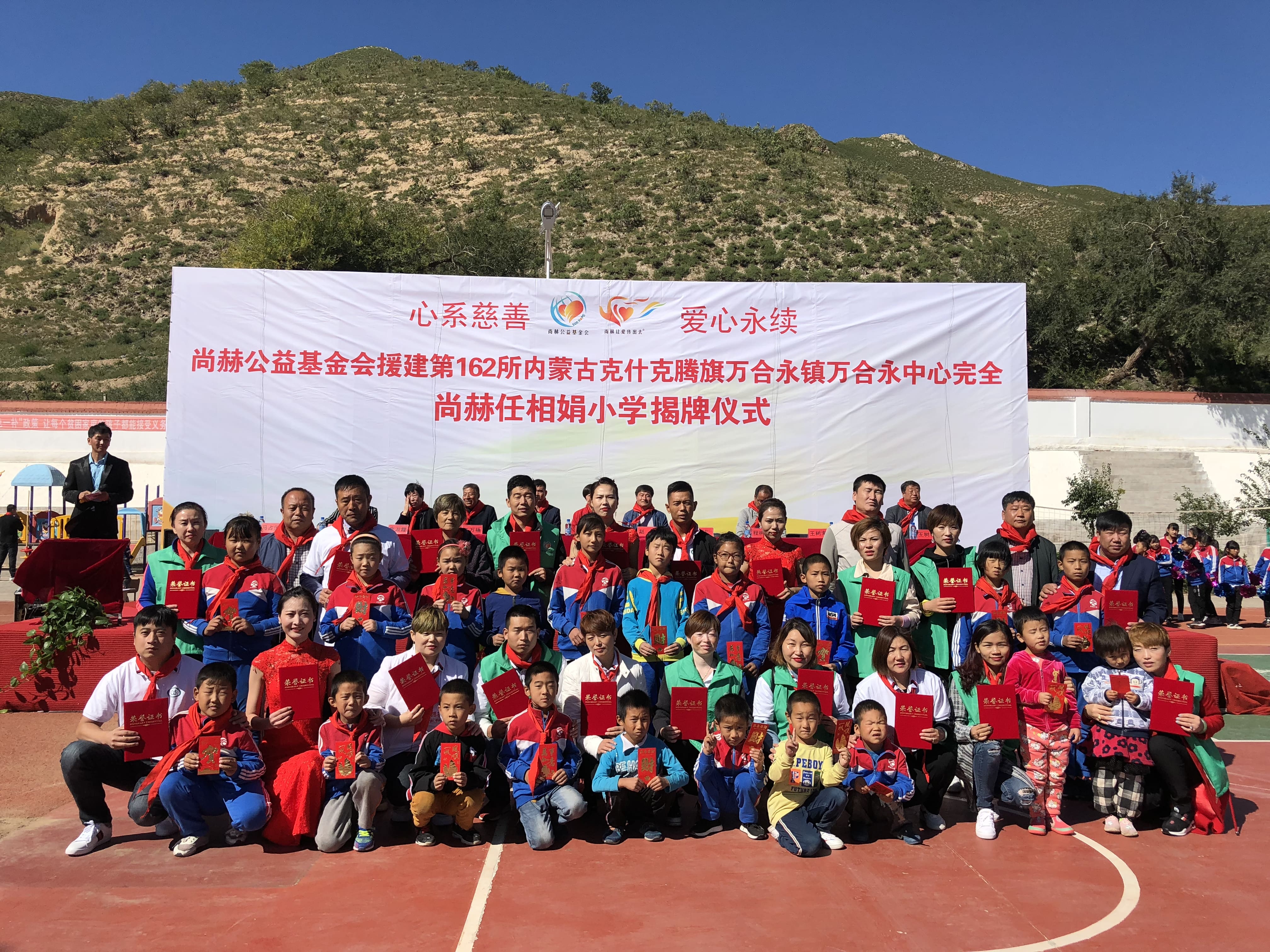第162所 克什克腾旗万合永镇万合永中心完全爱游戏·体育-爱游戏(中国)
任相娟小学