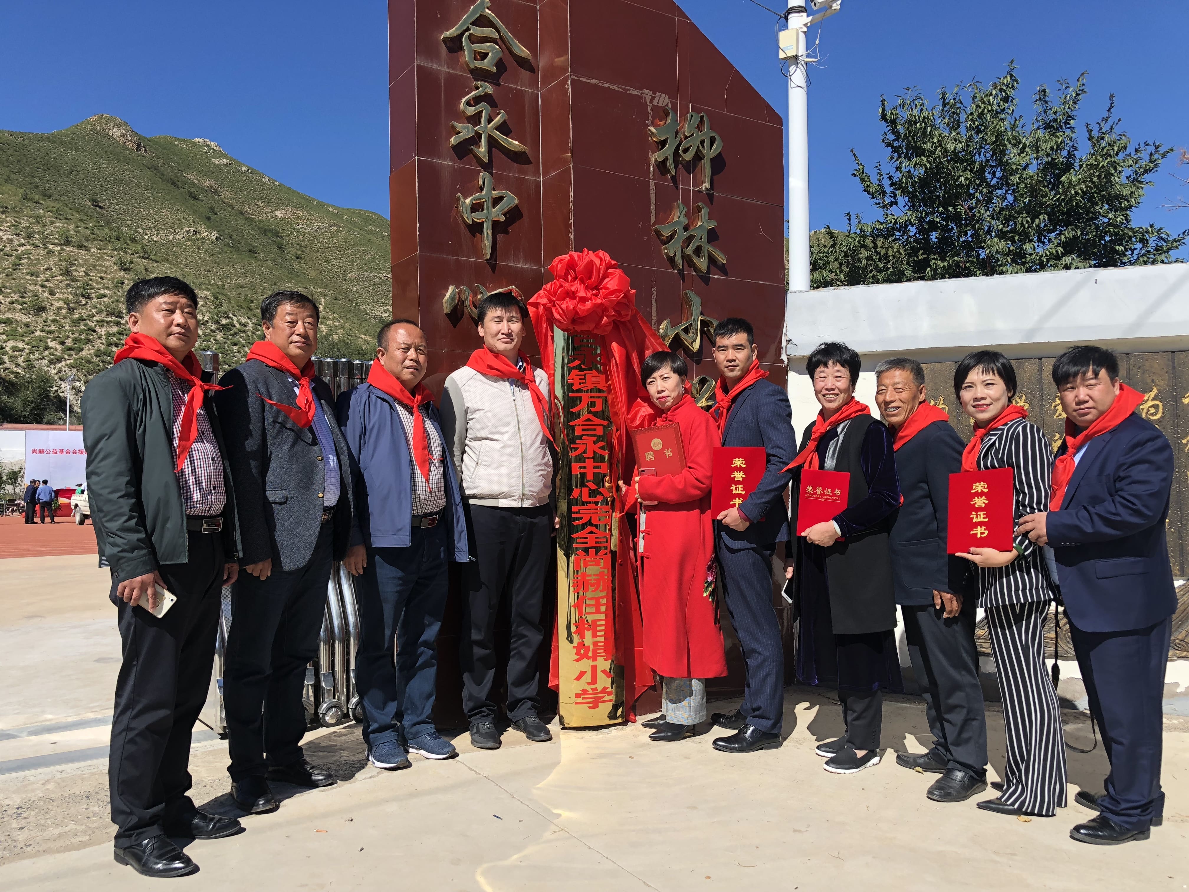 第162所 克什克腾旗万合永镇万合永中心完全爱游戏·体育-爱游戏(中国)
任相娟小学