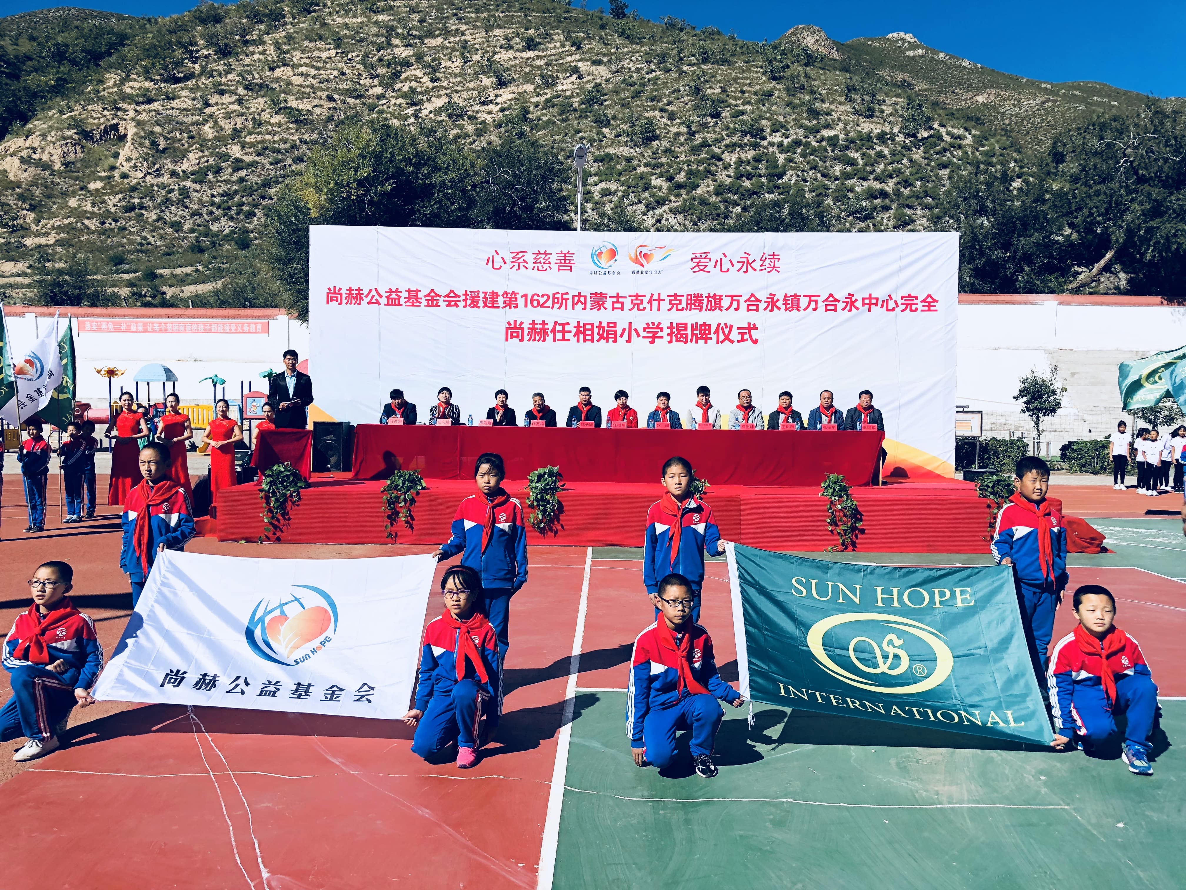 第162所 克什克腾旗万合永镇万合永中心完全爱游戏·体育-爱游戏(中国)
任相娟小学