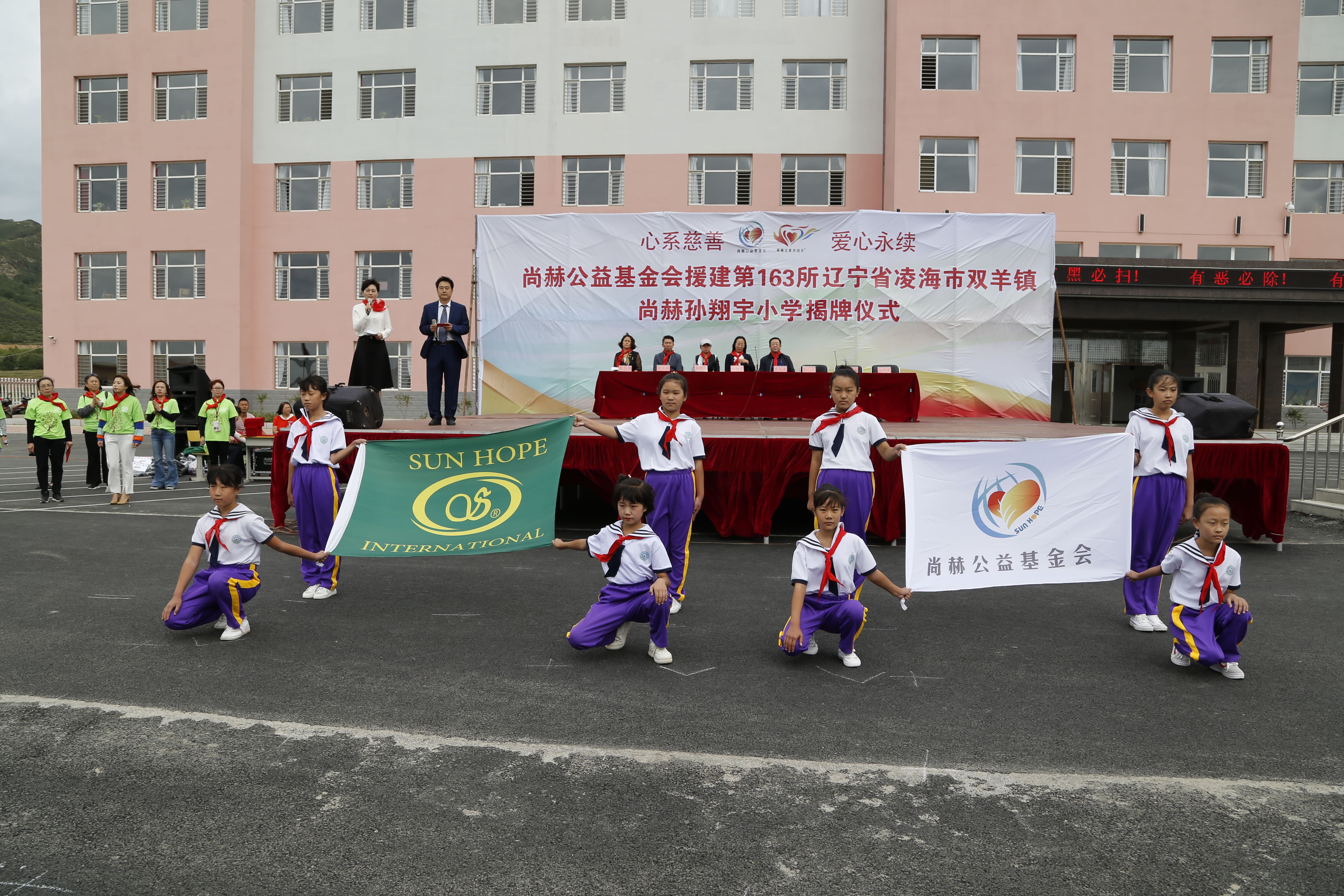第163所 凌海市双羊镇爱游戏·体育-爱游戏(中国)
孙翔宇小学 第163所 凌海市双羊镇爱游戏·体育-爱游戏(中国)
孙翔宇小学