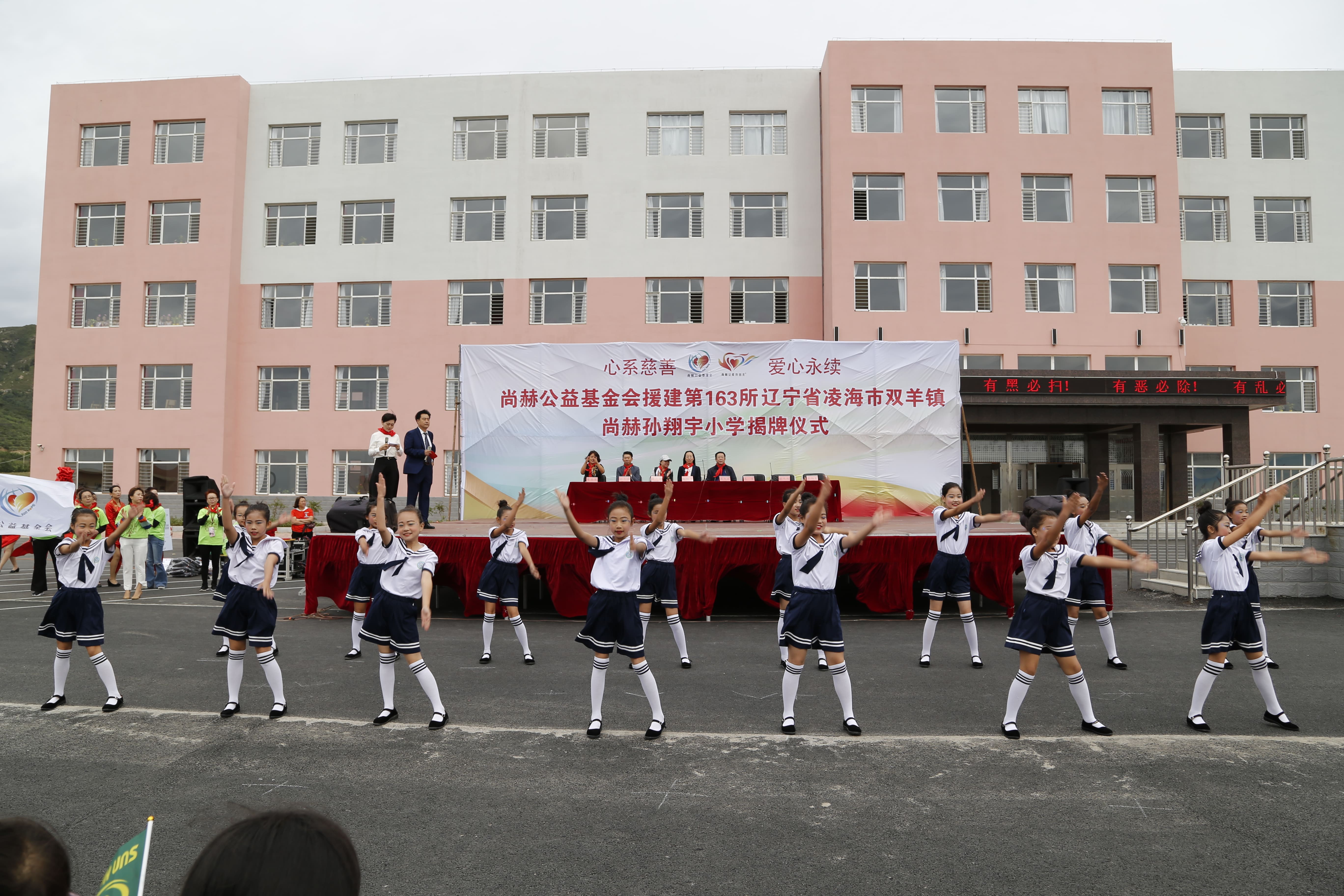 第163所 凌海市双羊镇爱游戏·体育-爱游戏(中国)
孙翔宇小学 第163所 凌海市双羊镇爱游戏·体育-爱游戏(中国)
孙翔宇小学