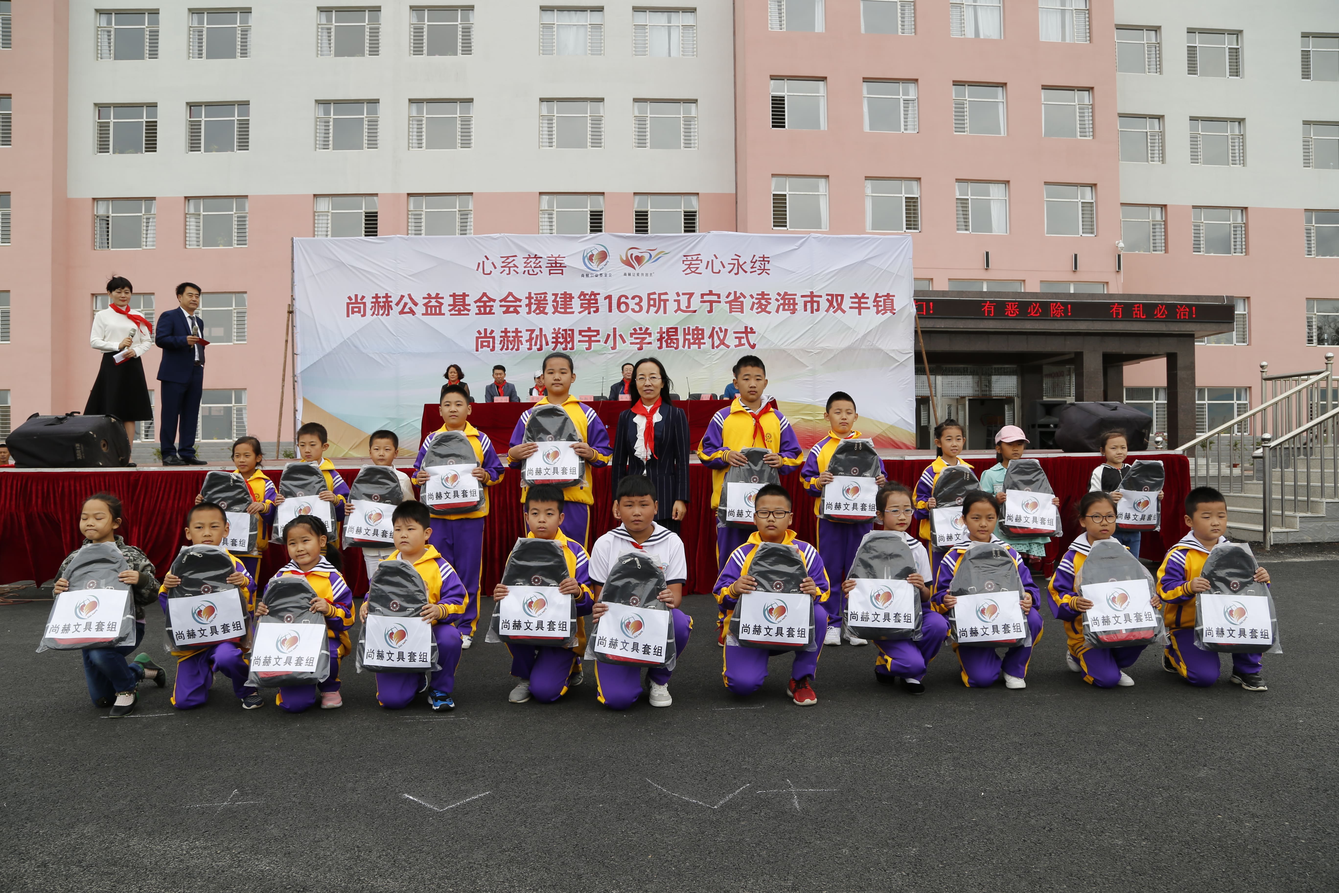 第163所 凌海市双羊镇爱游戏·体育-爱游戏(中国)
孙翔宇小学 第163所 凌海市双羊镇爱游戏·体育-爱游戏(中国)
孙翔宇小学