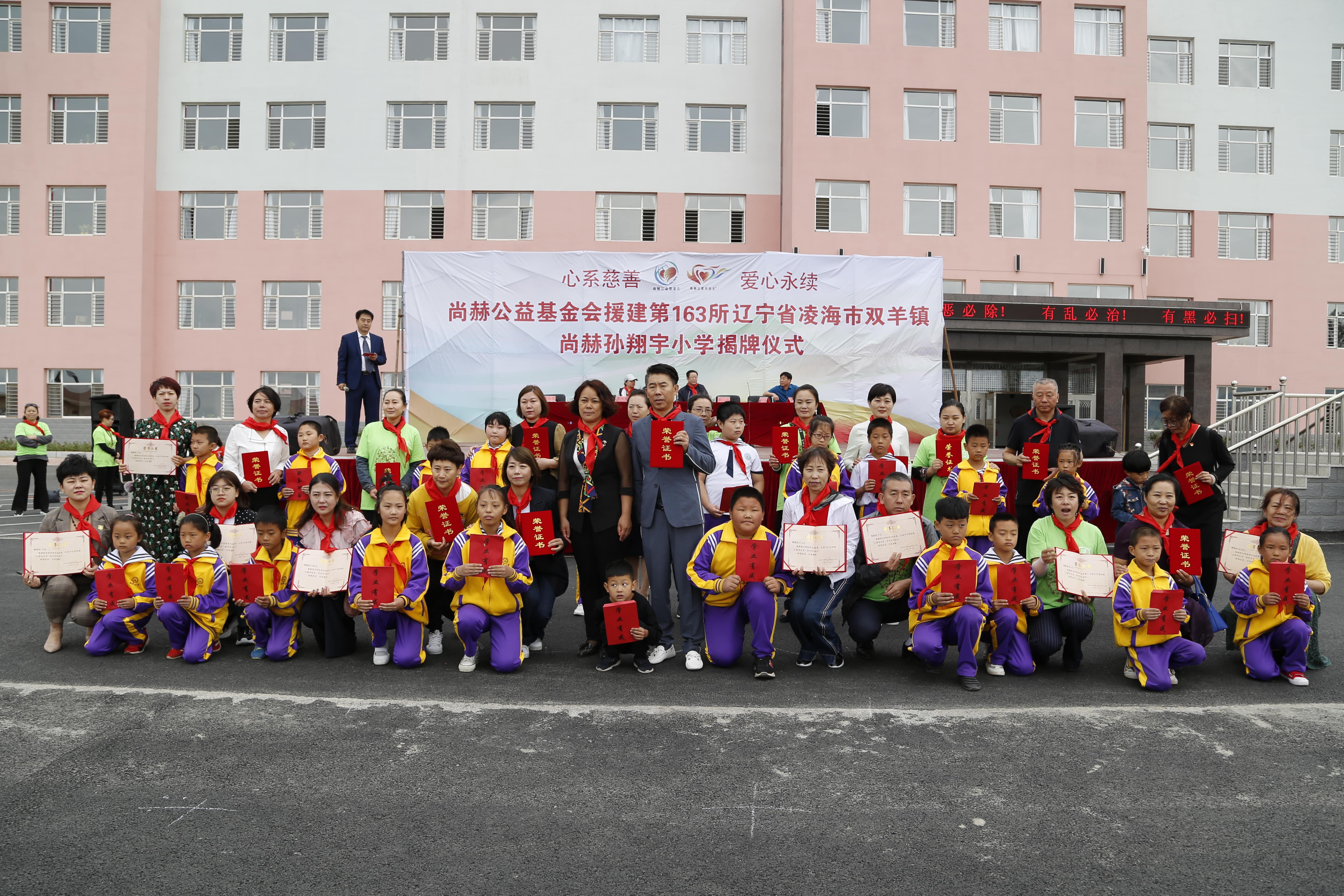 第163所 凌海市双羊镇爱游戏·体育-爱游戏(中国)
孙翔宇小学 第163所 凌海市双羊镇爱游戏·体育-爱游戏(中国)
孙翔宇小学