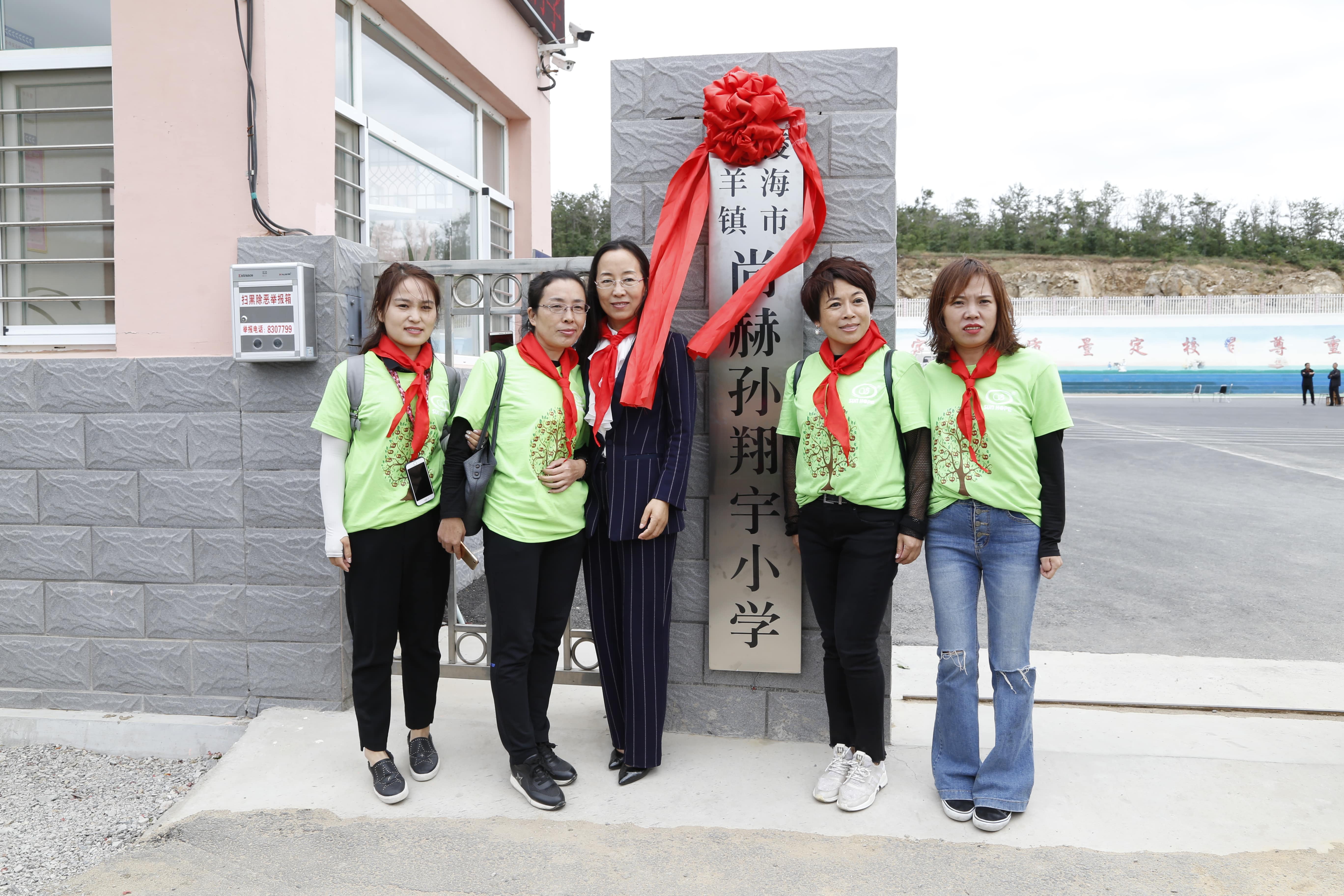 第163所 凌海市双羊镇爱游戏·体育-爱游戏(中国)
孙翔宇小学 第163所 凌海市双羊镇爱游戏·体育-爱游戏(中国)
孙翔宇小学