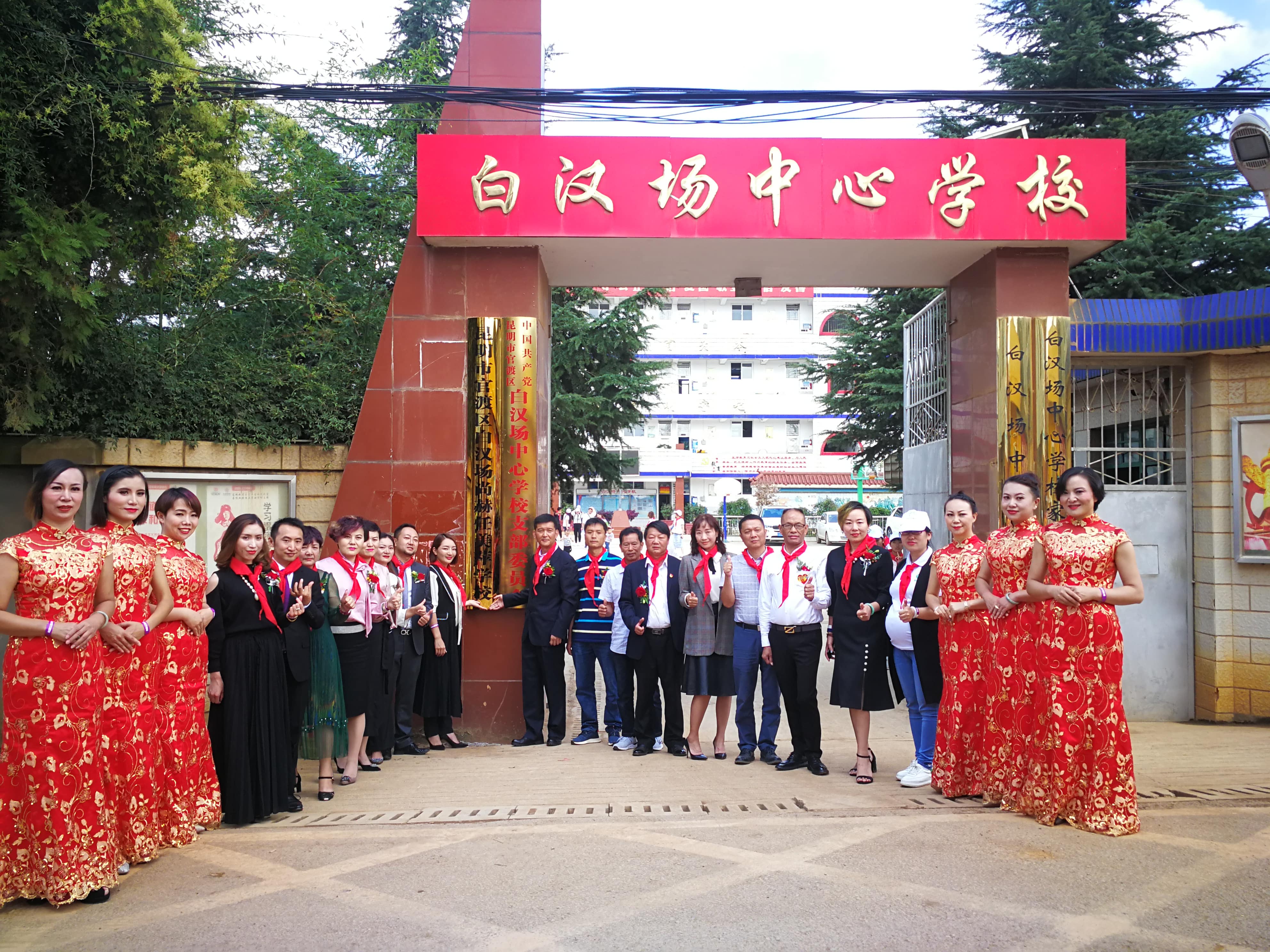 第166所 昆明市官渡区白汉场爱游戏·体育-爱游戏(中国)
任美萍学校