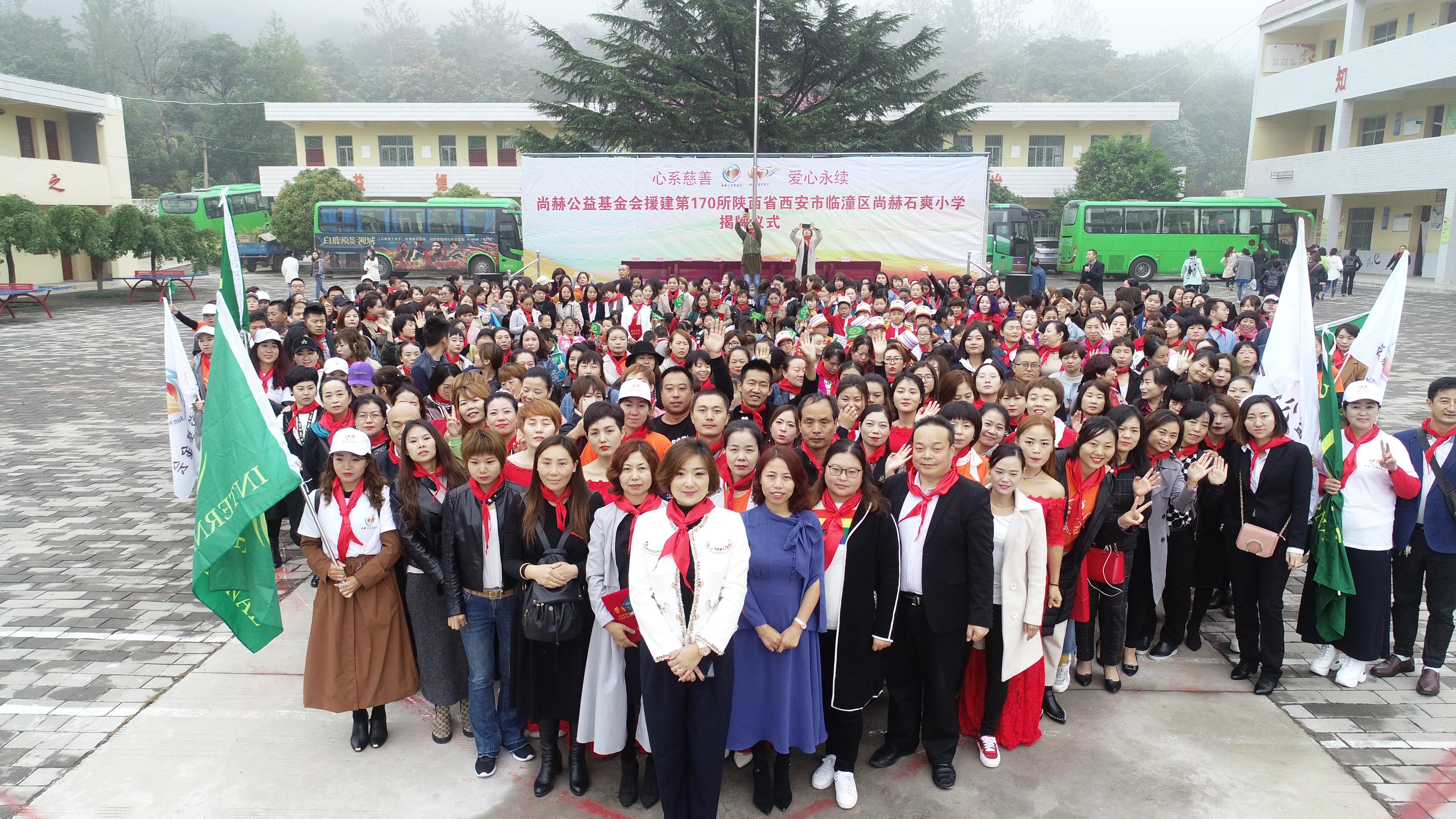 第170所 西安市临潼区爱游戏·体育-爱游戏(中国)
石爽小学
