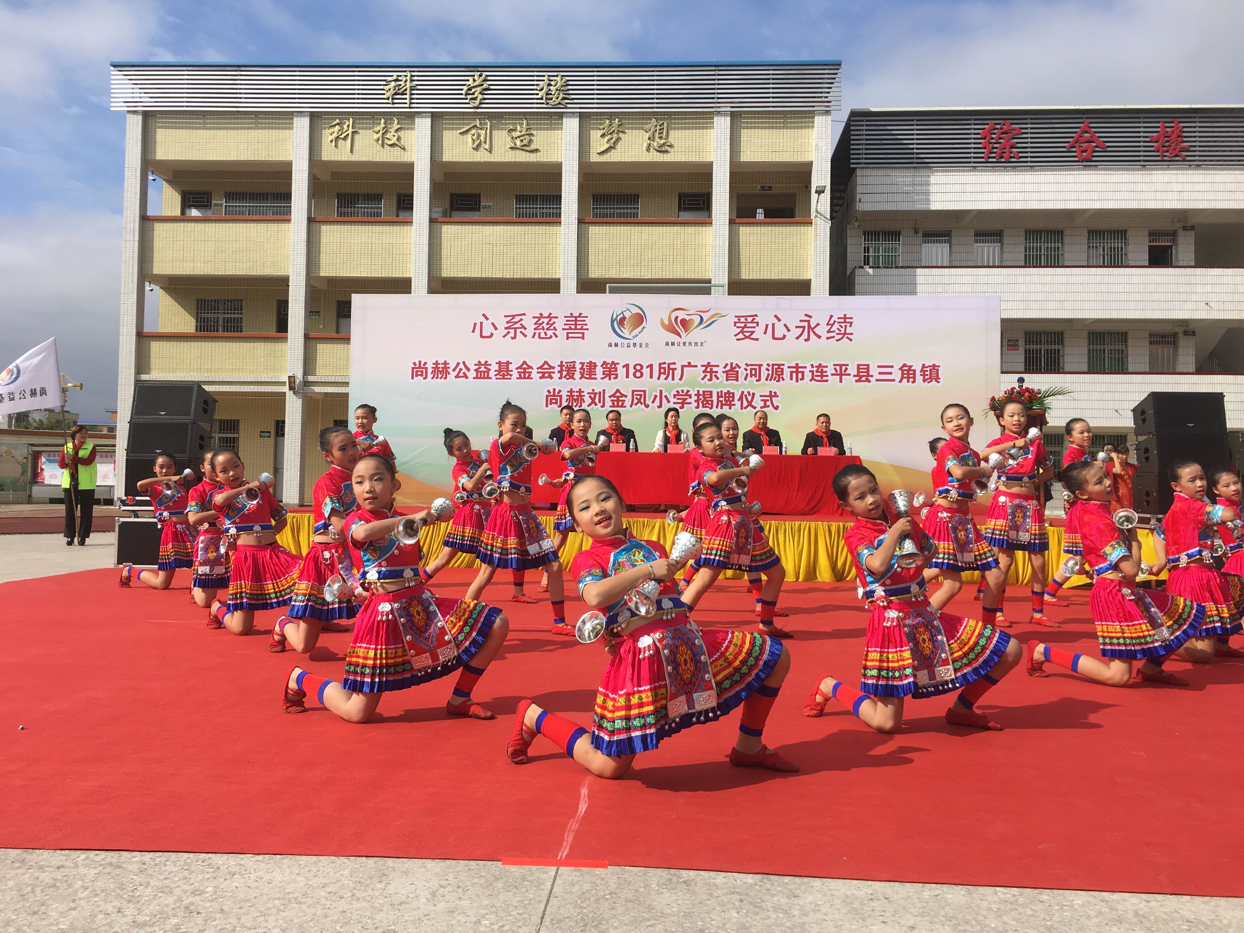 第181所 河源市连平县三角镇爱游戏·体育-爱游戏(中国)
刘金凤小学