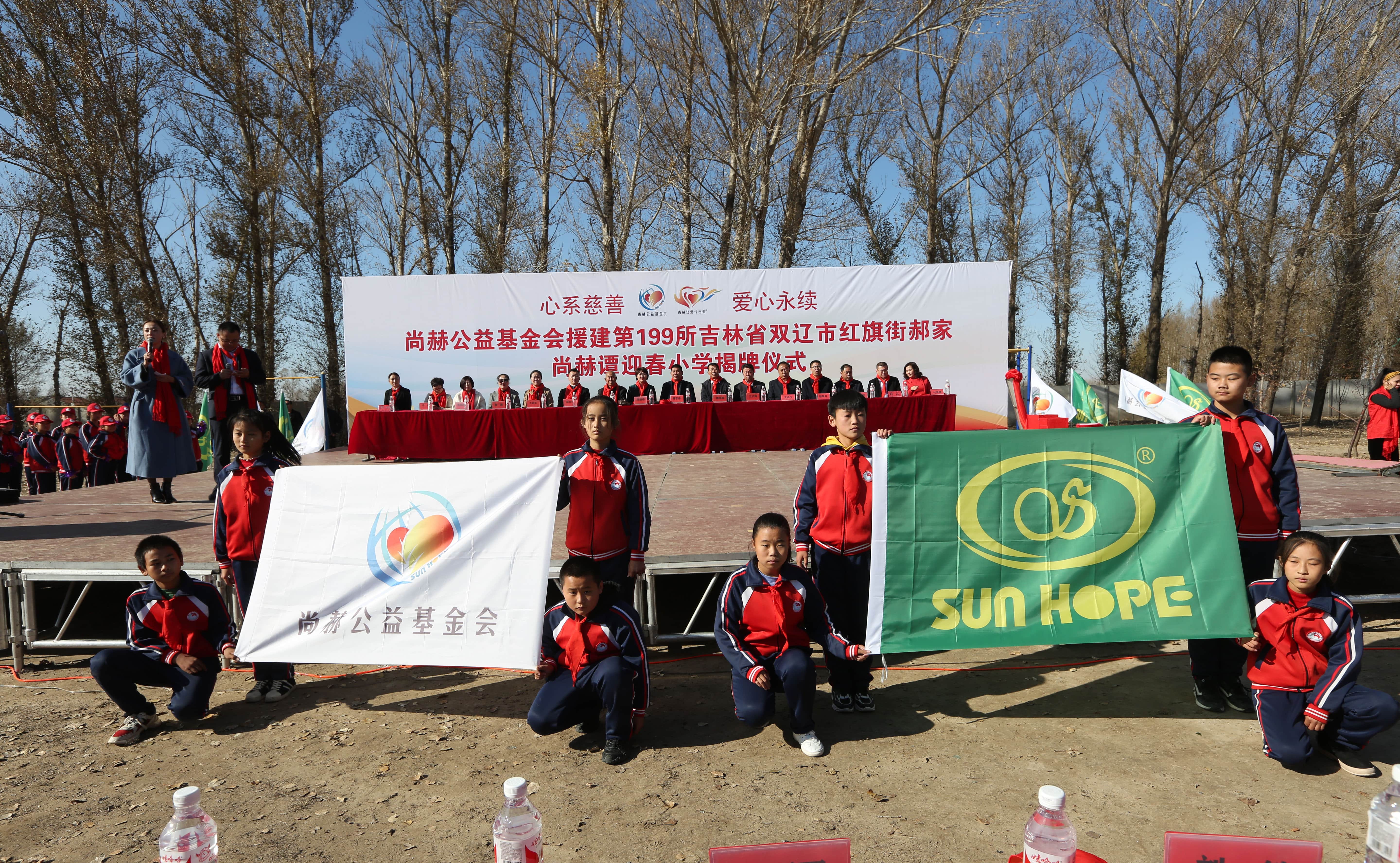 第199所 双辽市红旗街郝家爱游戏·体育-爱游戏(中国)
谭迎春小学